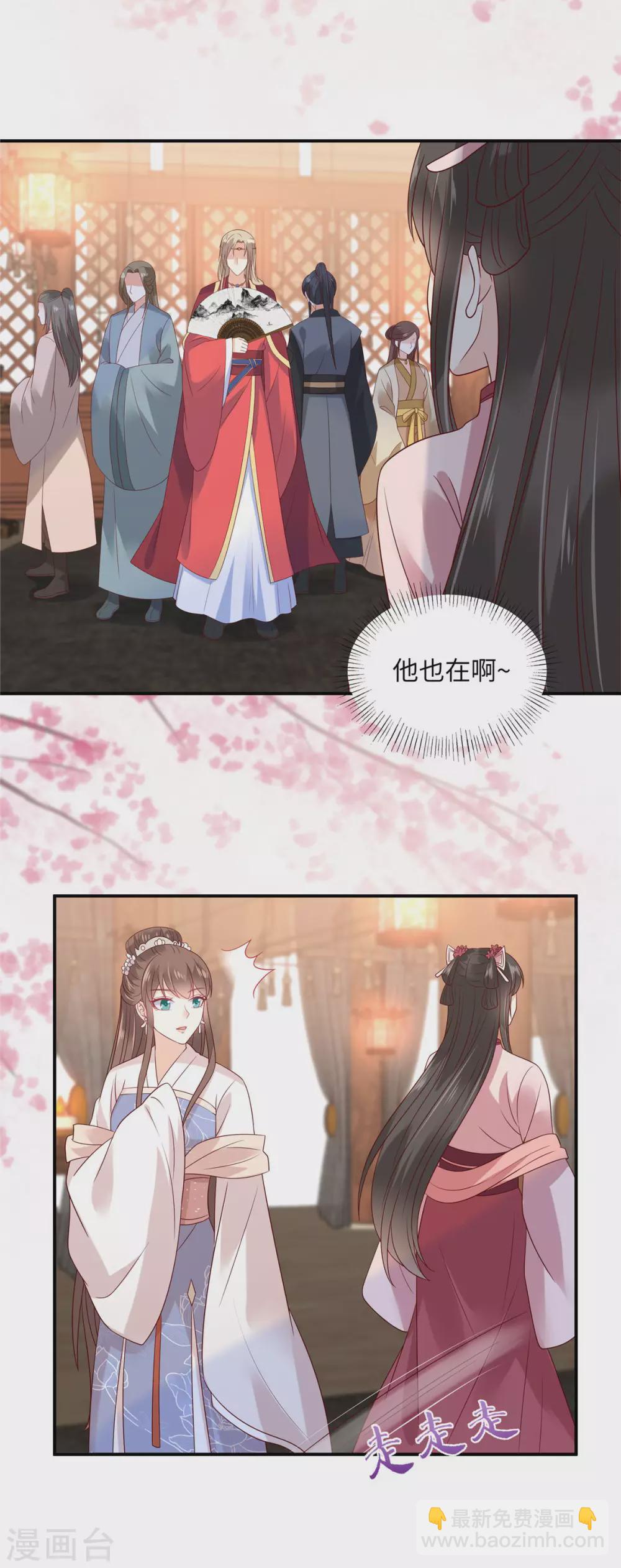第125话 前任的婚礼5