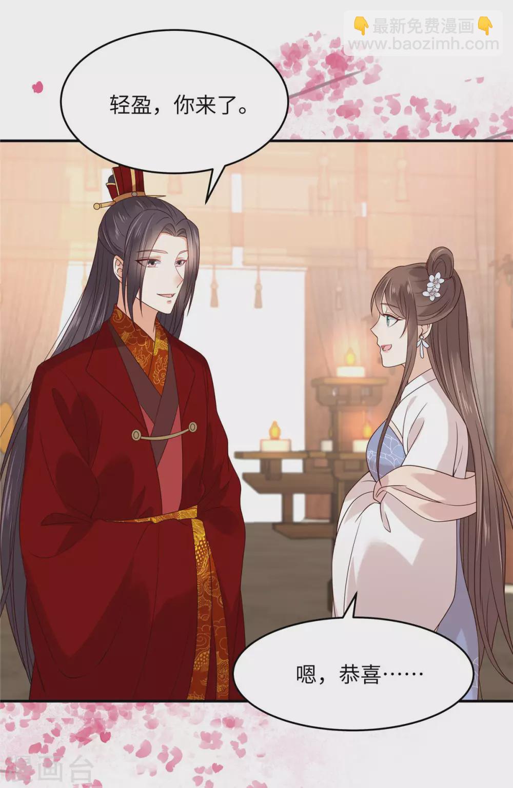 第125话 前任的婚礼6