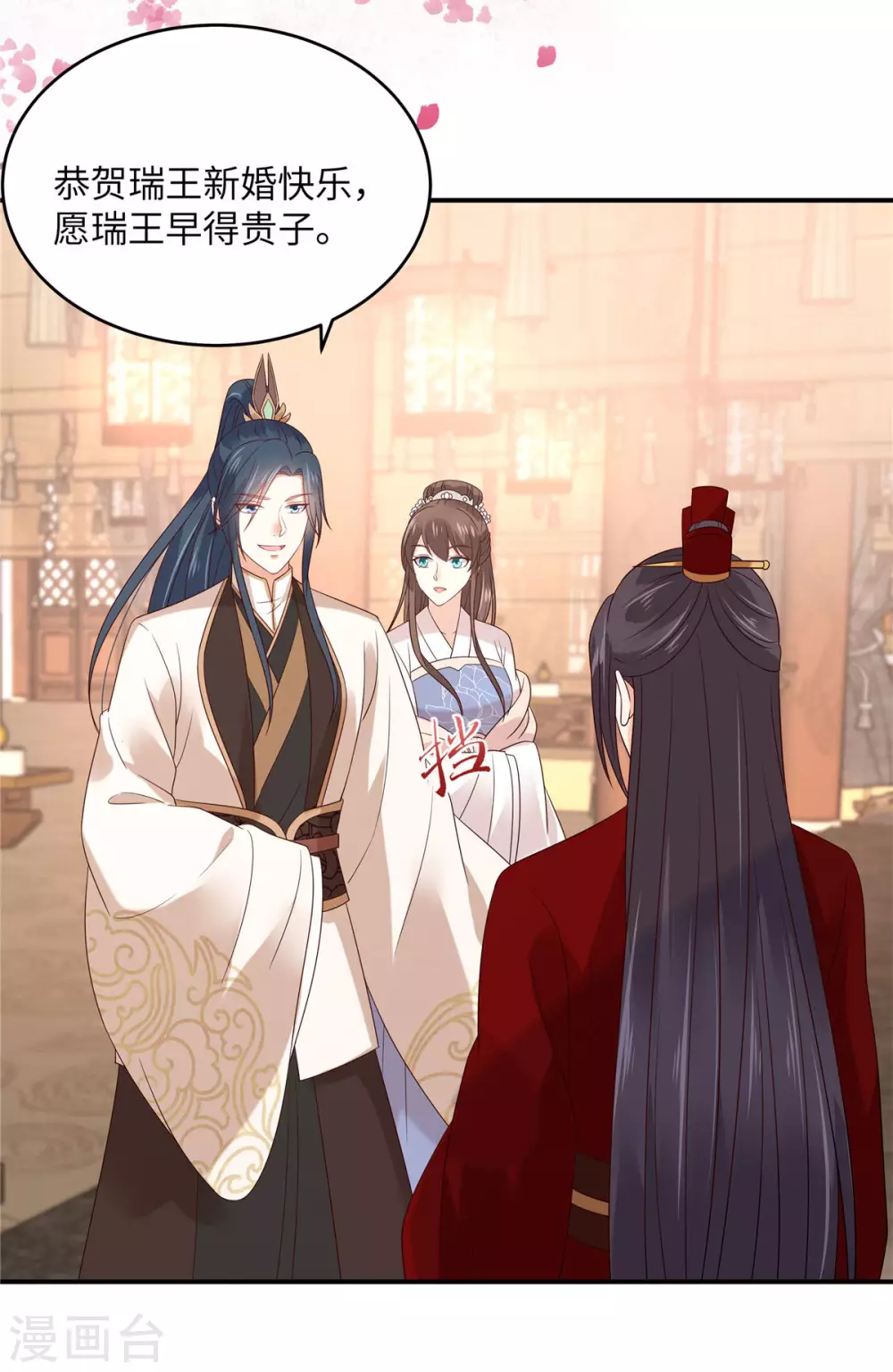第125话 前任的婚礼7