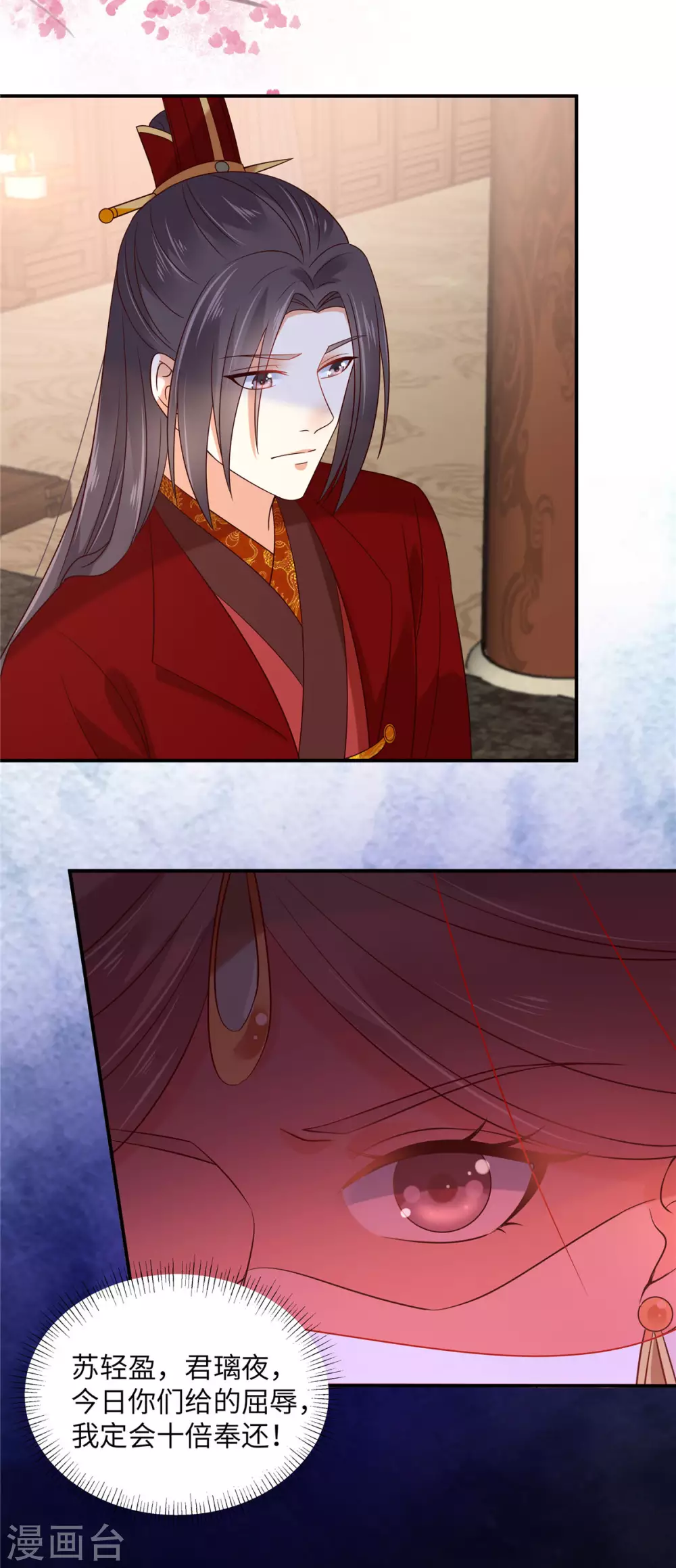 第125话 前任的婚礼9