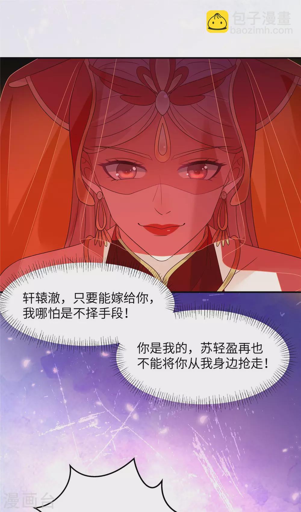 第126话 爱要坦荡荡10