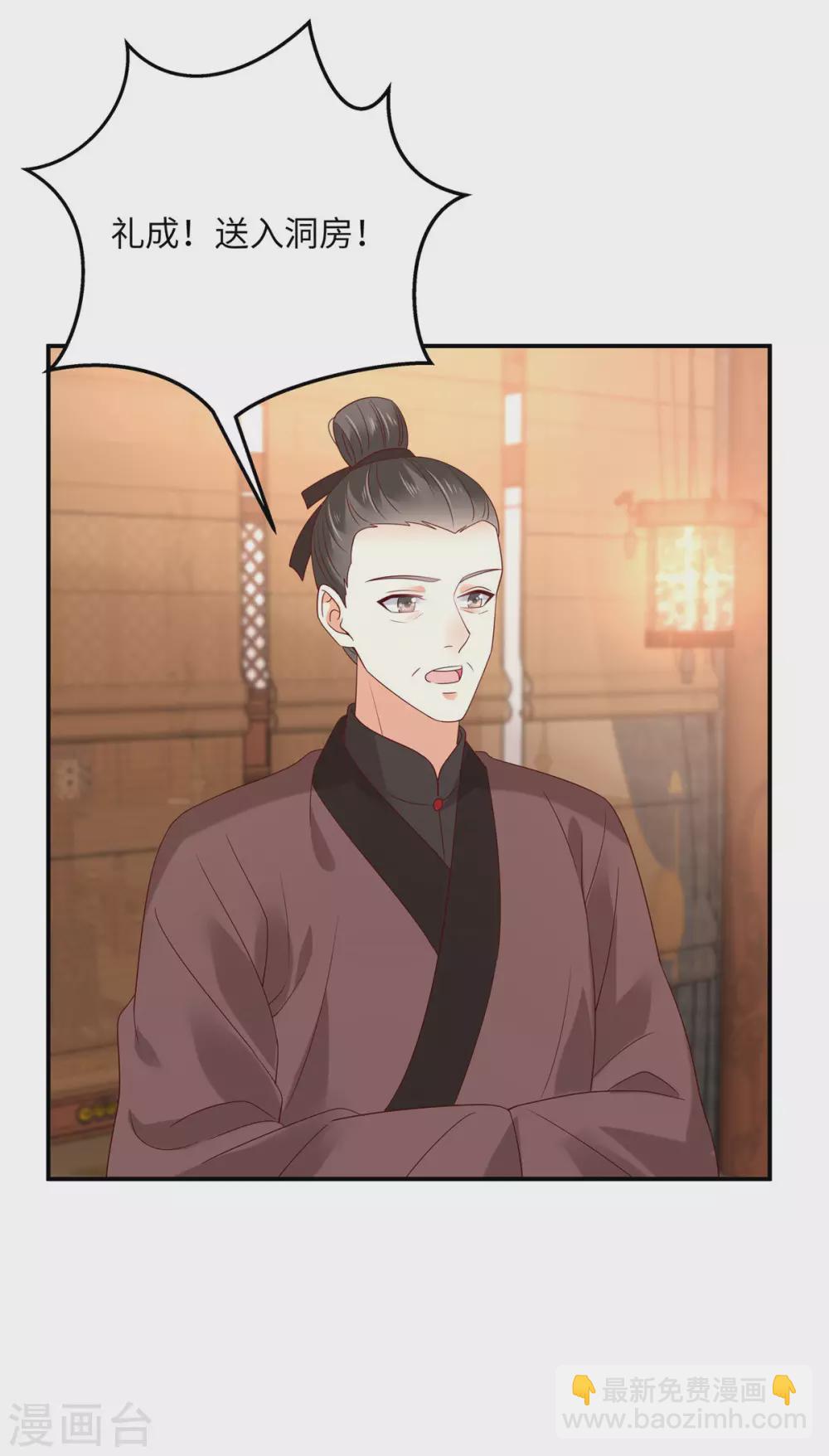 第126话 爱要坦荡荡12