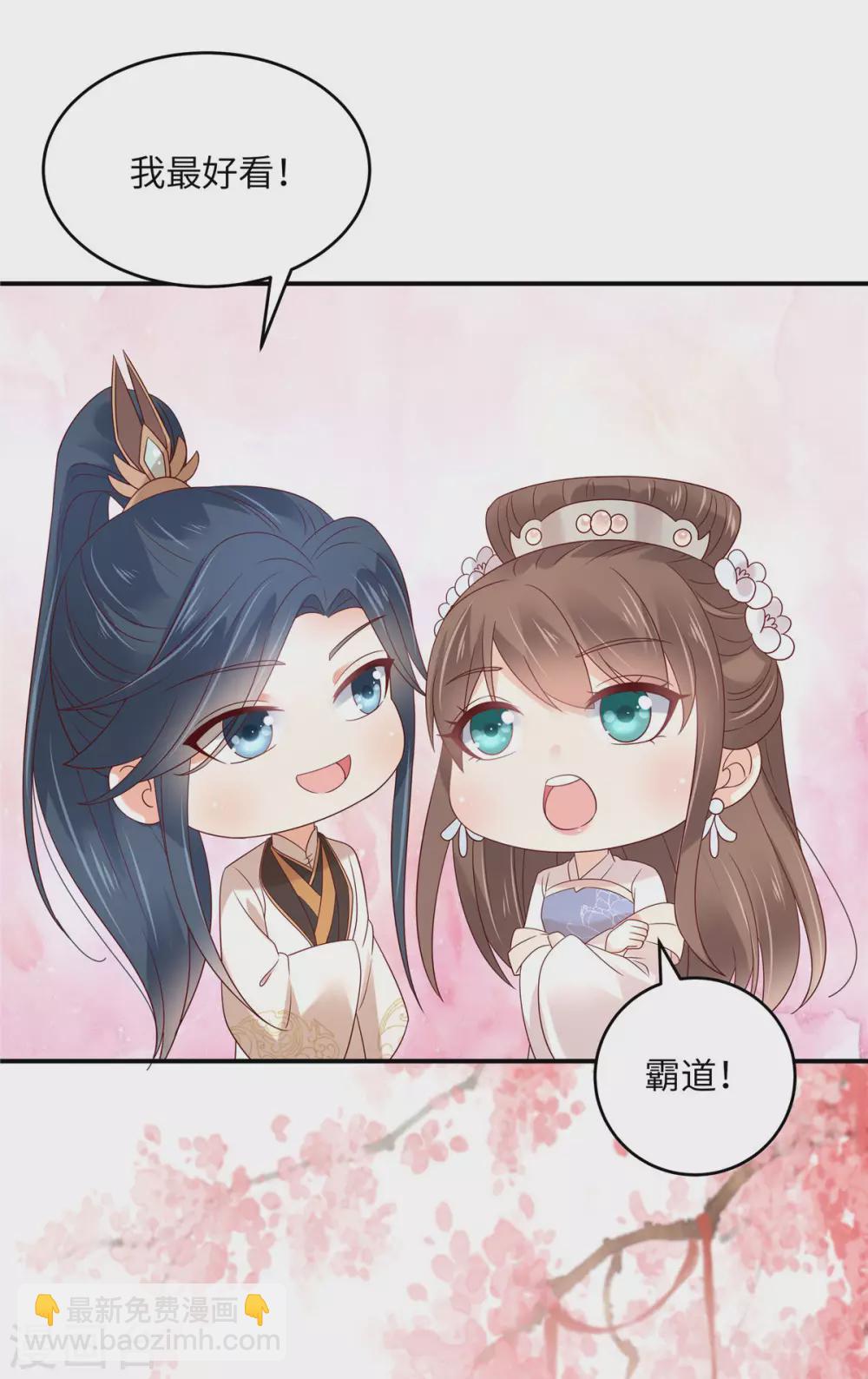 第126话 爱要坦荡荡16