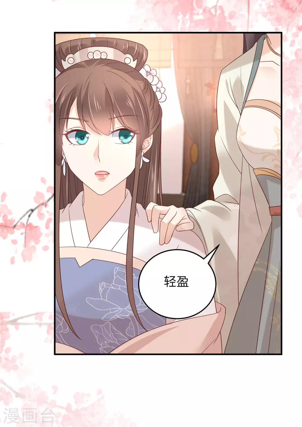 第126话 爱要坦荡荡17