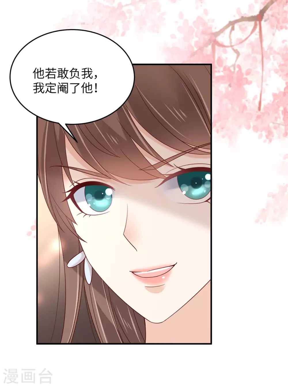 第126话 爱要坦荡荡20