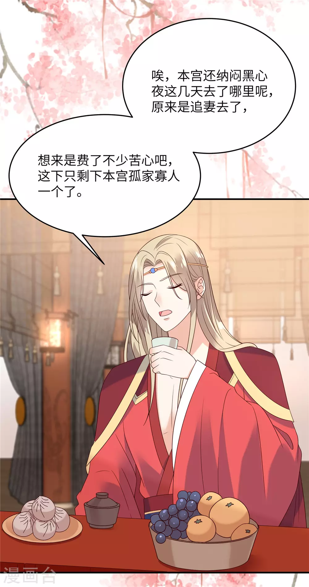 第126话 爱要坦荡荡23