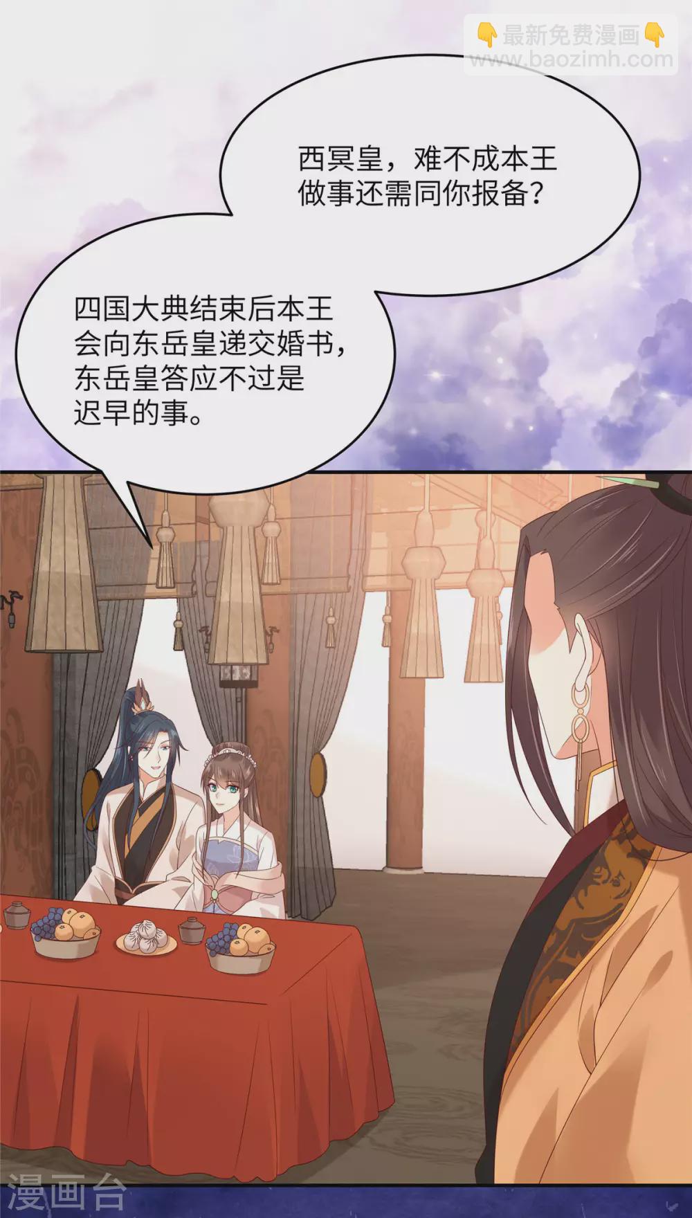 第126话 爱要坦荡荡4