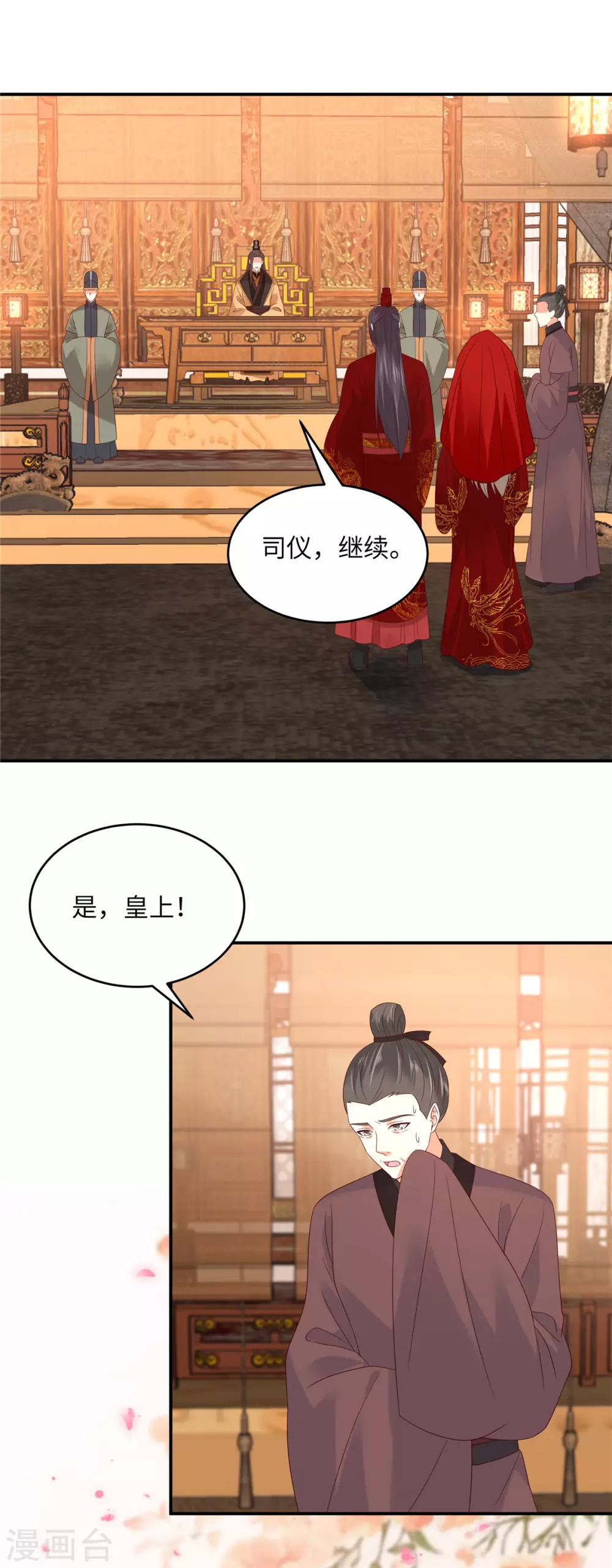 第126话 爱要坦荡荡6