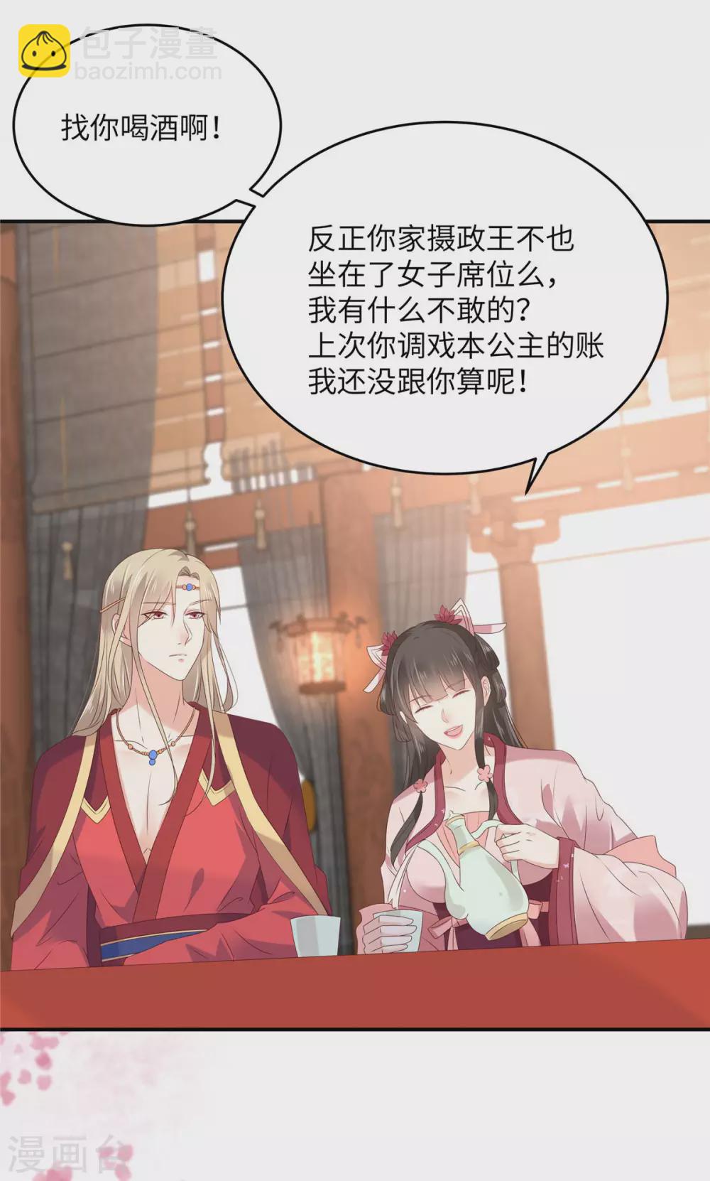 第127话 请君入瓮1