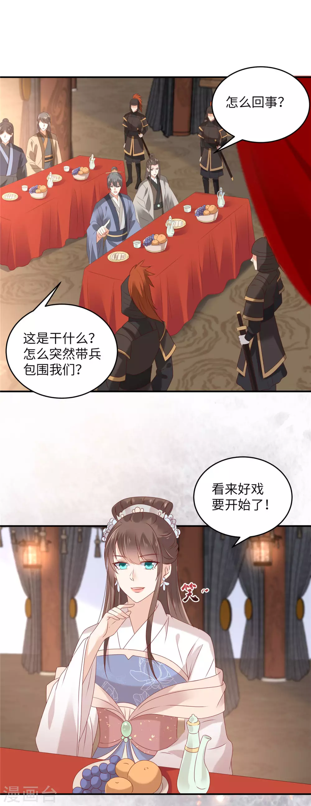 第127话 请君入瓮11