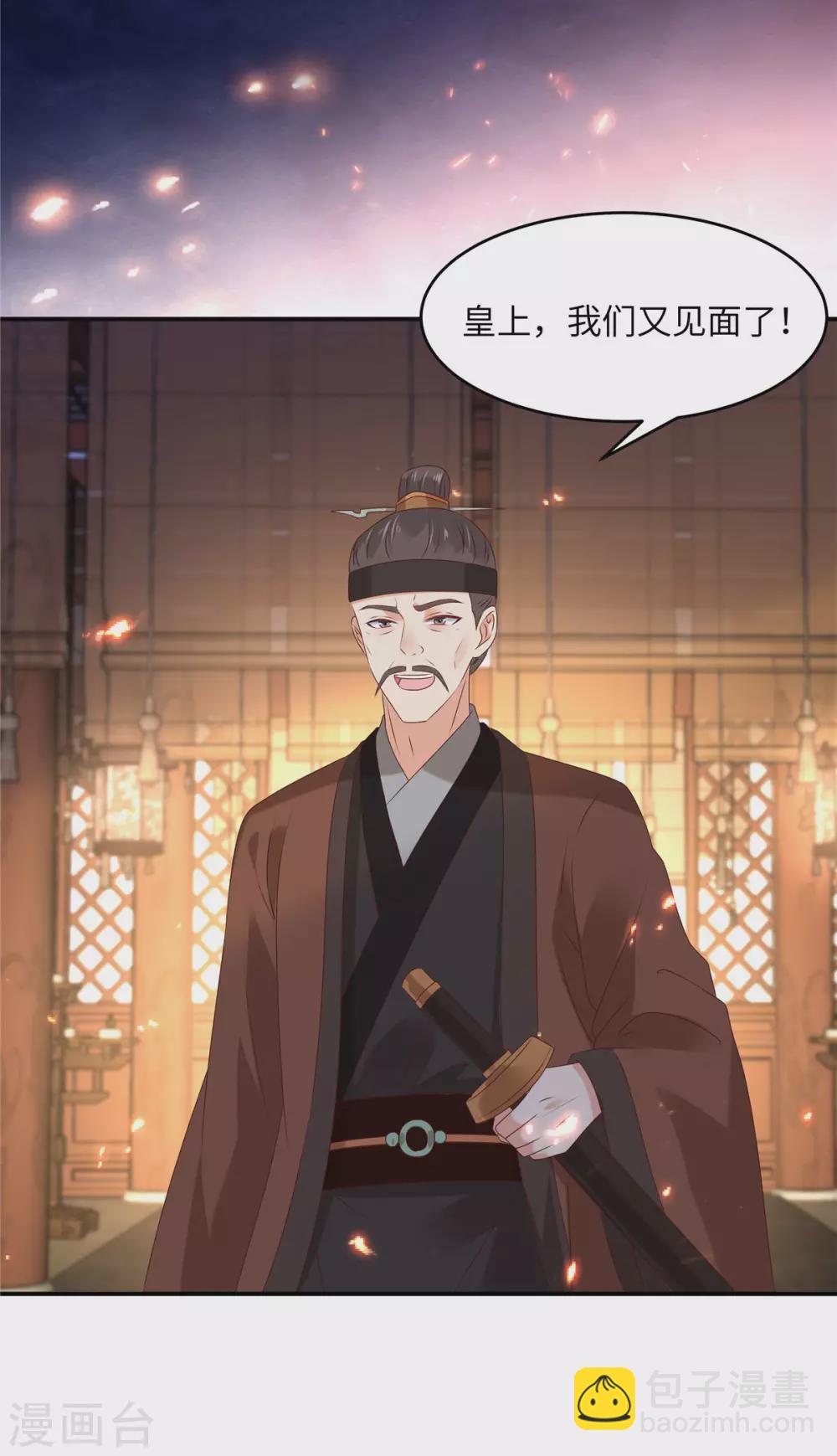第127话 请君入瓮13