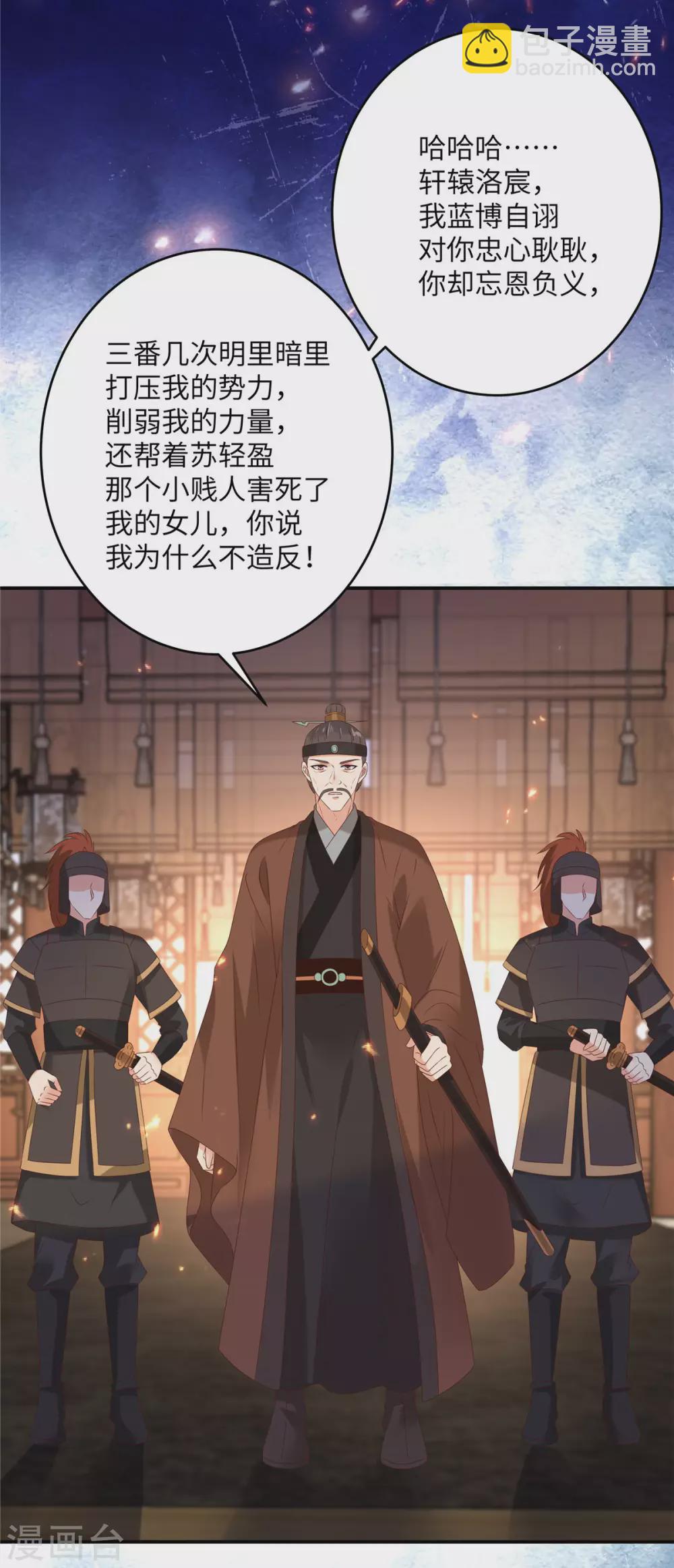 第127话 请君入瓮19