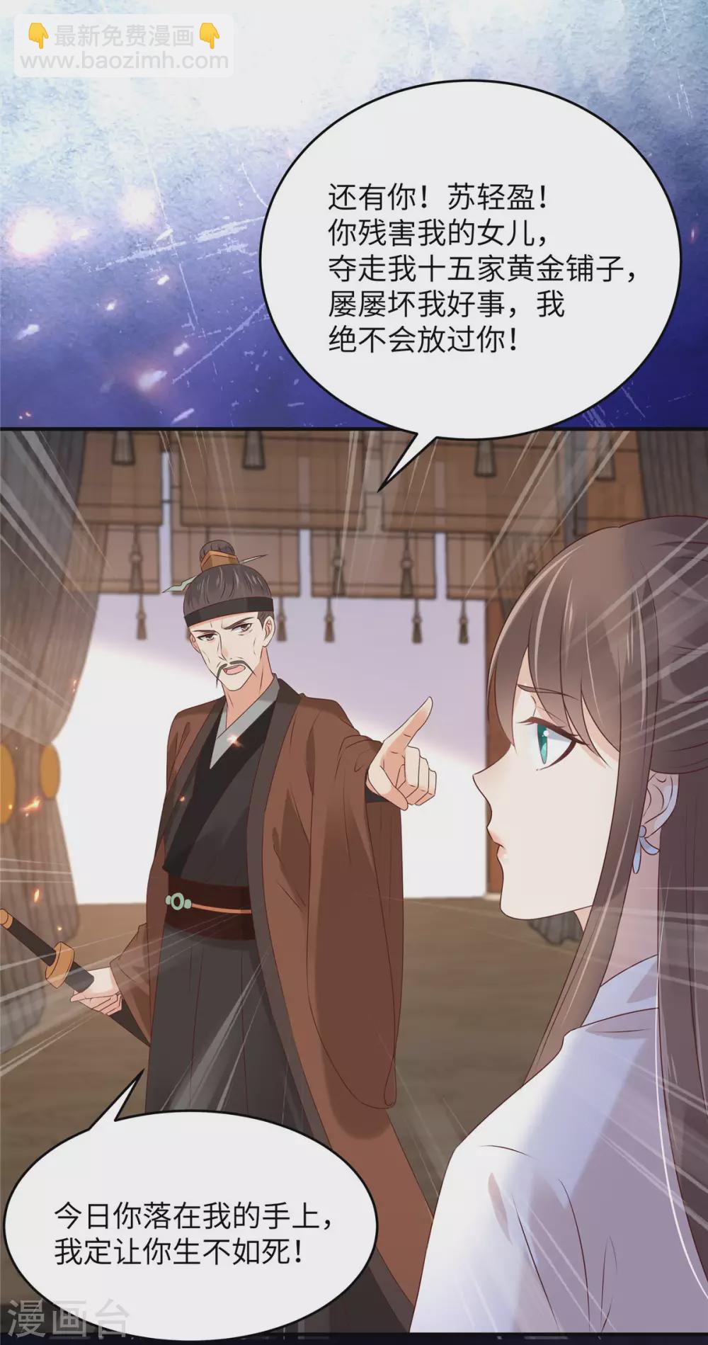 第127话 请君入瓮20