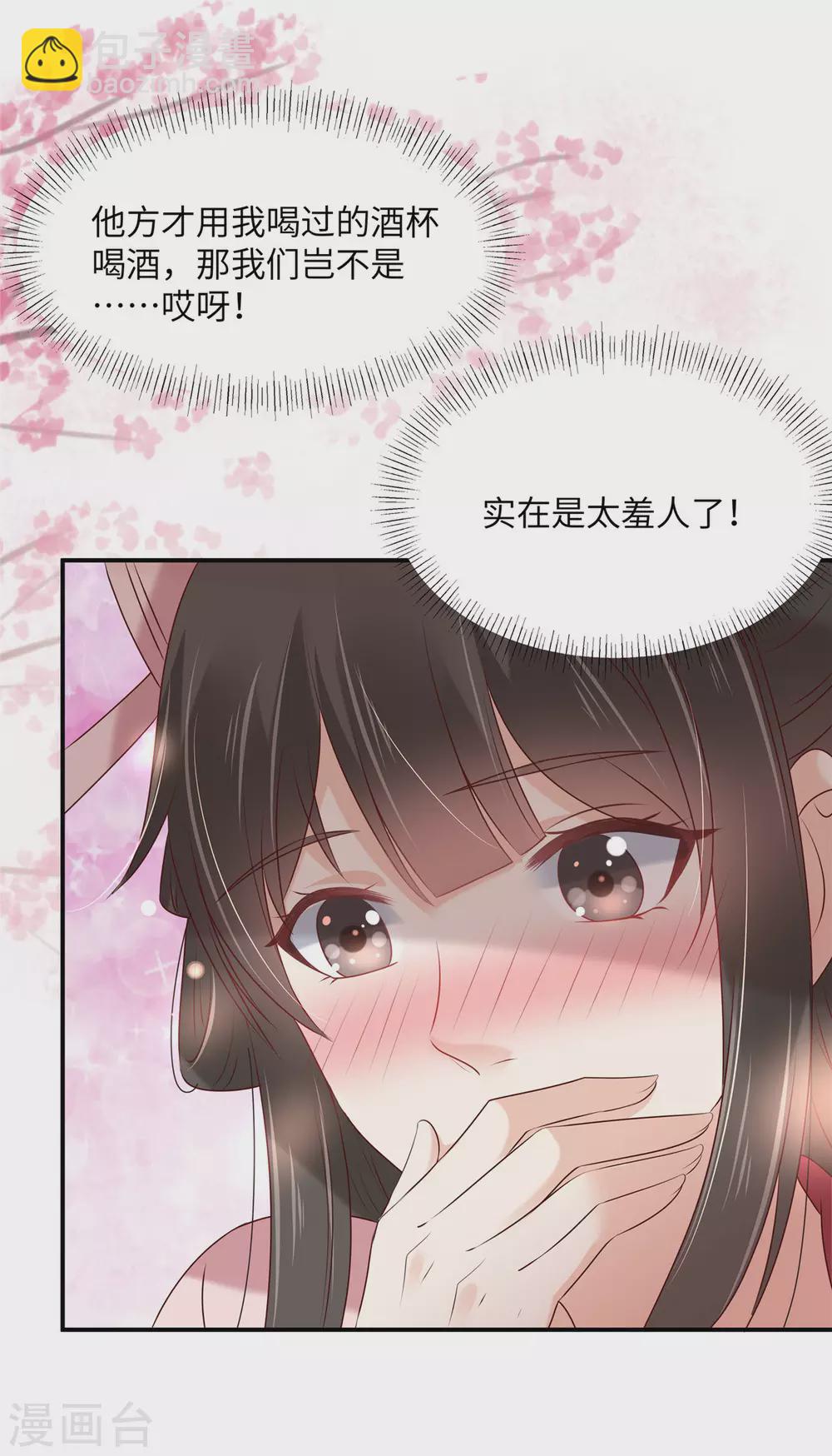 第127话 请君入瓮5