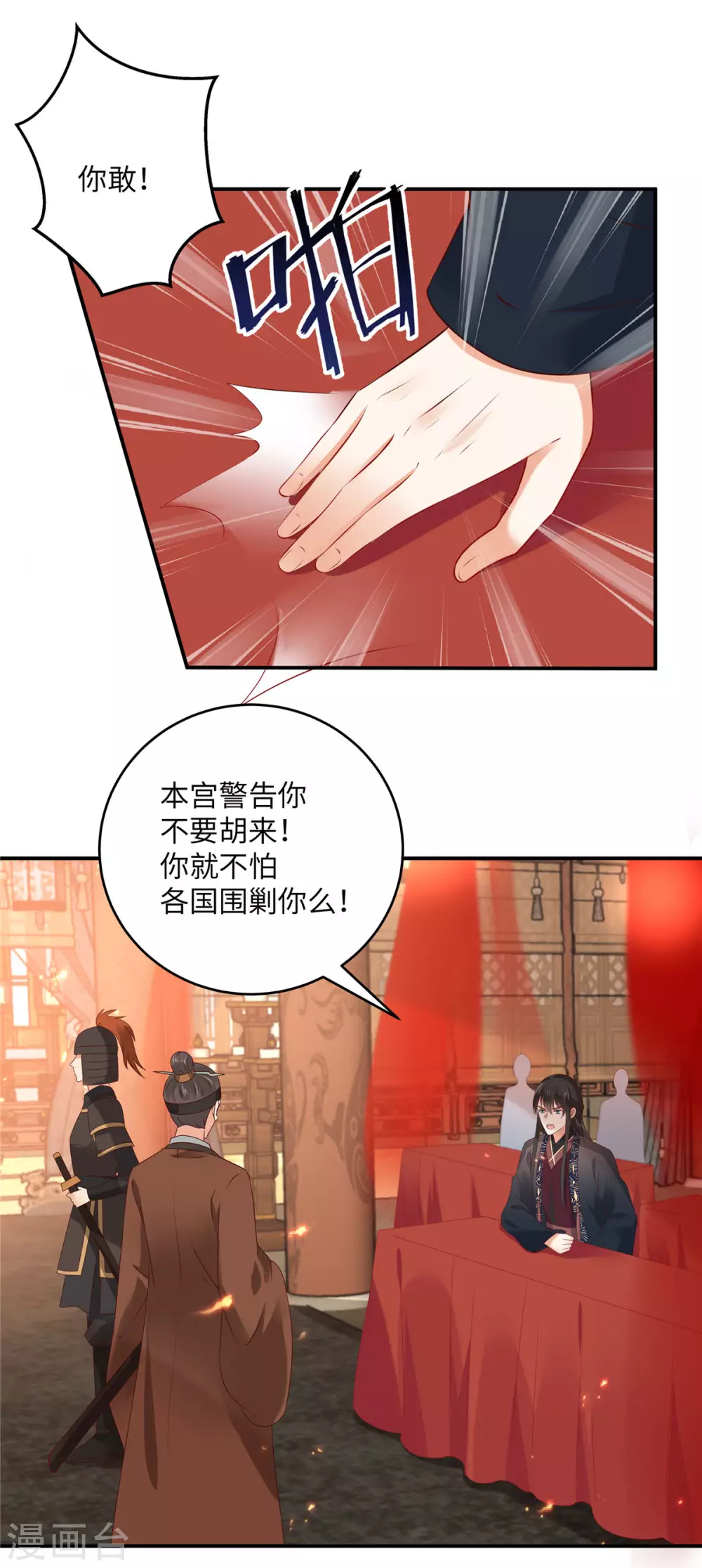 第128话 蓝相谋反0