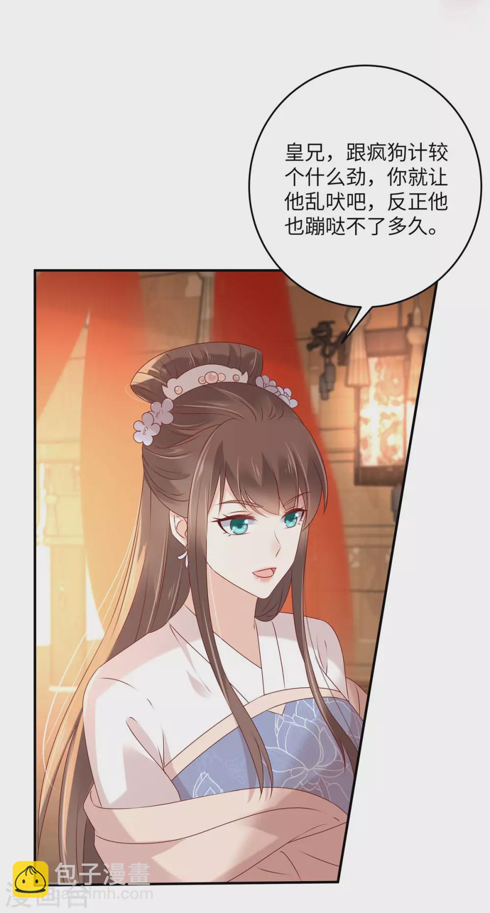 第128话 蓝相谋反1