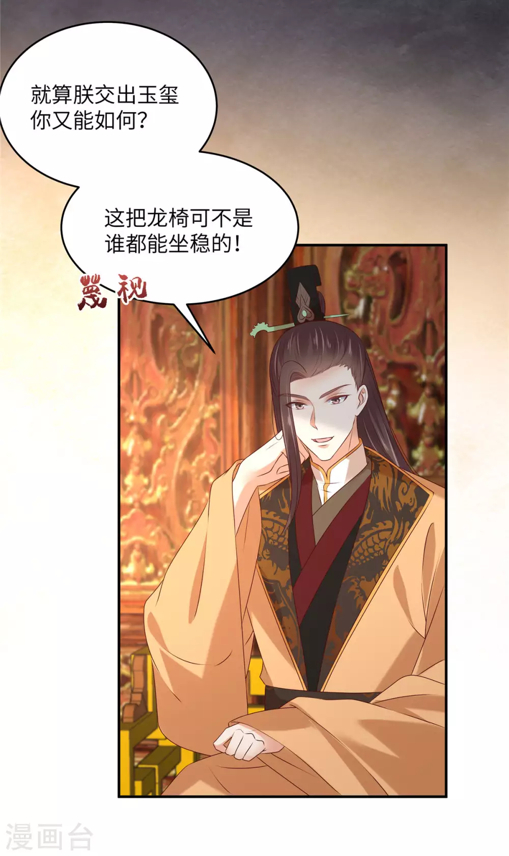 第128话 蓝相谋反15
