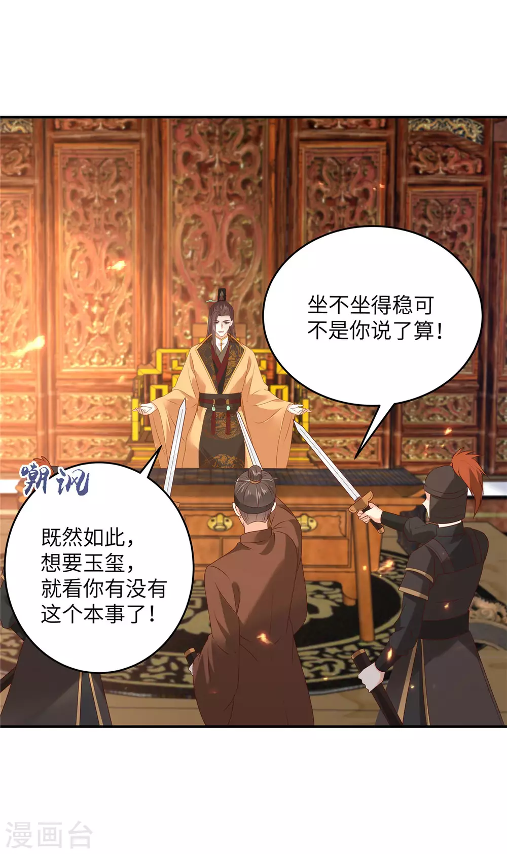 第128话 蓝相谋反16