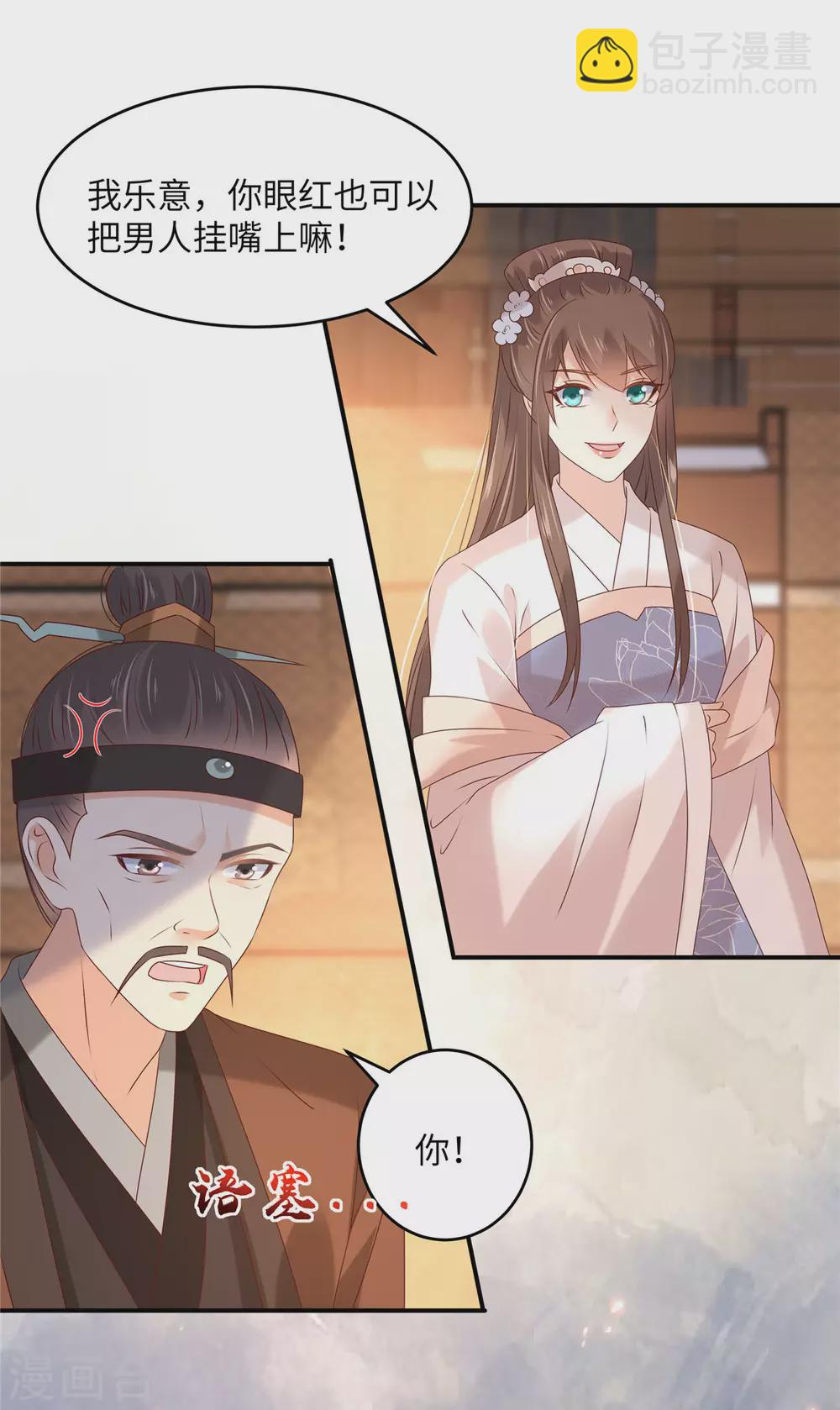第128话 蓝相谋反9