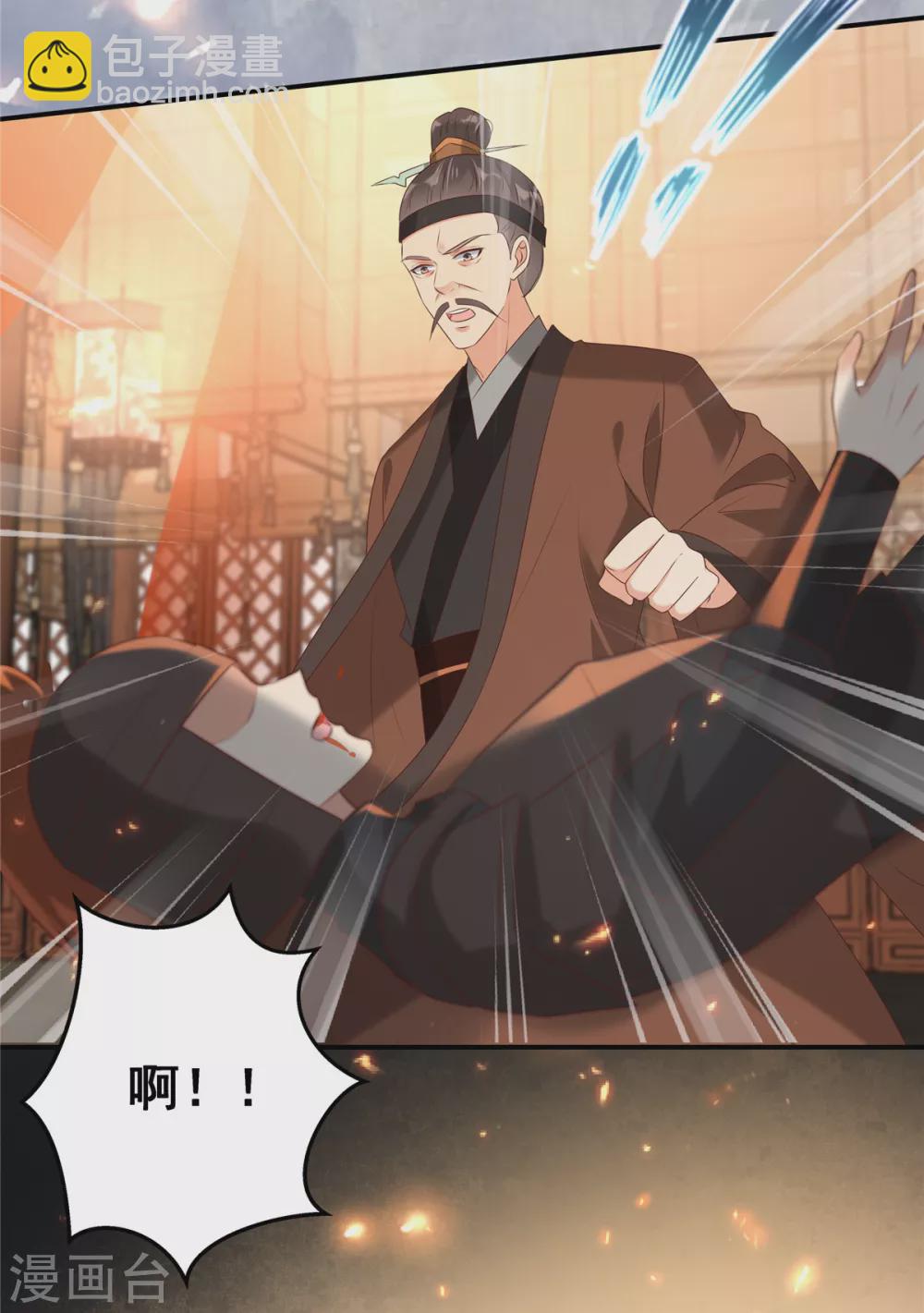 第129话 你竟如此对我！1