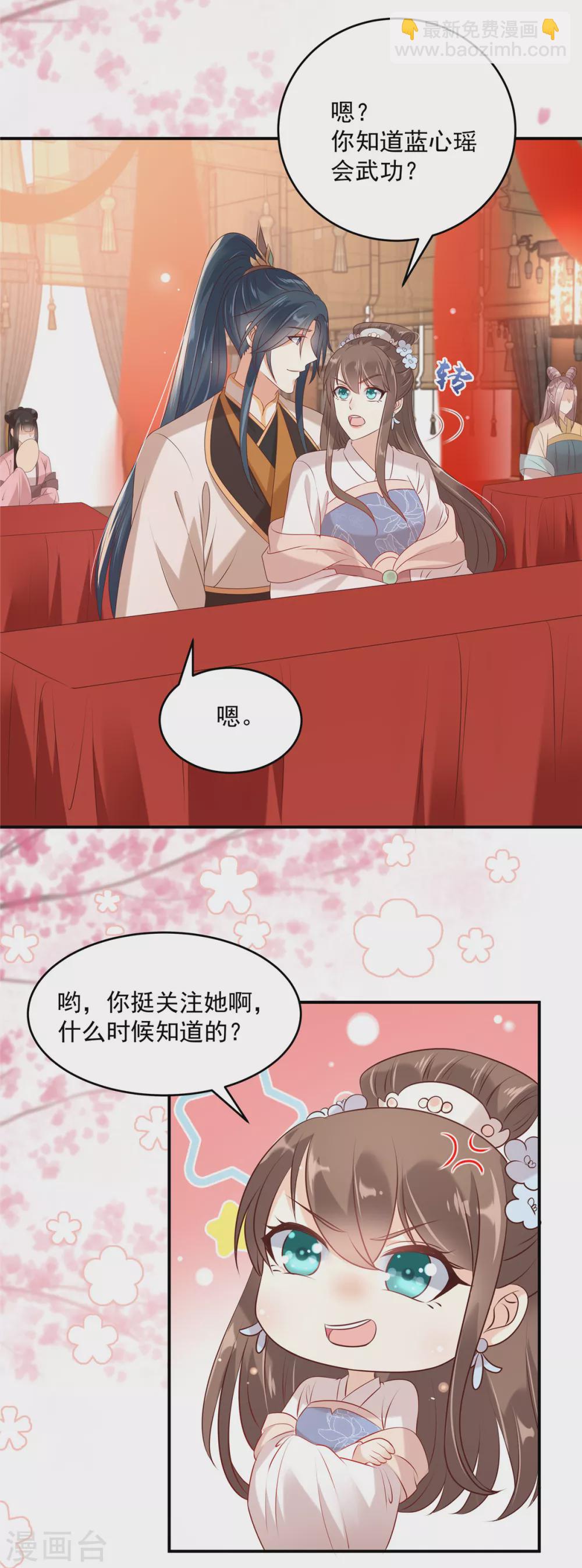 第129话 你竟如此对我！11