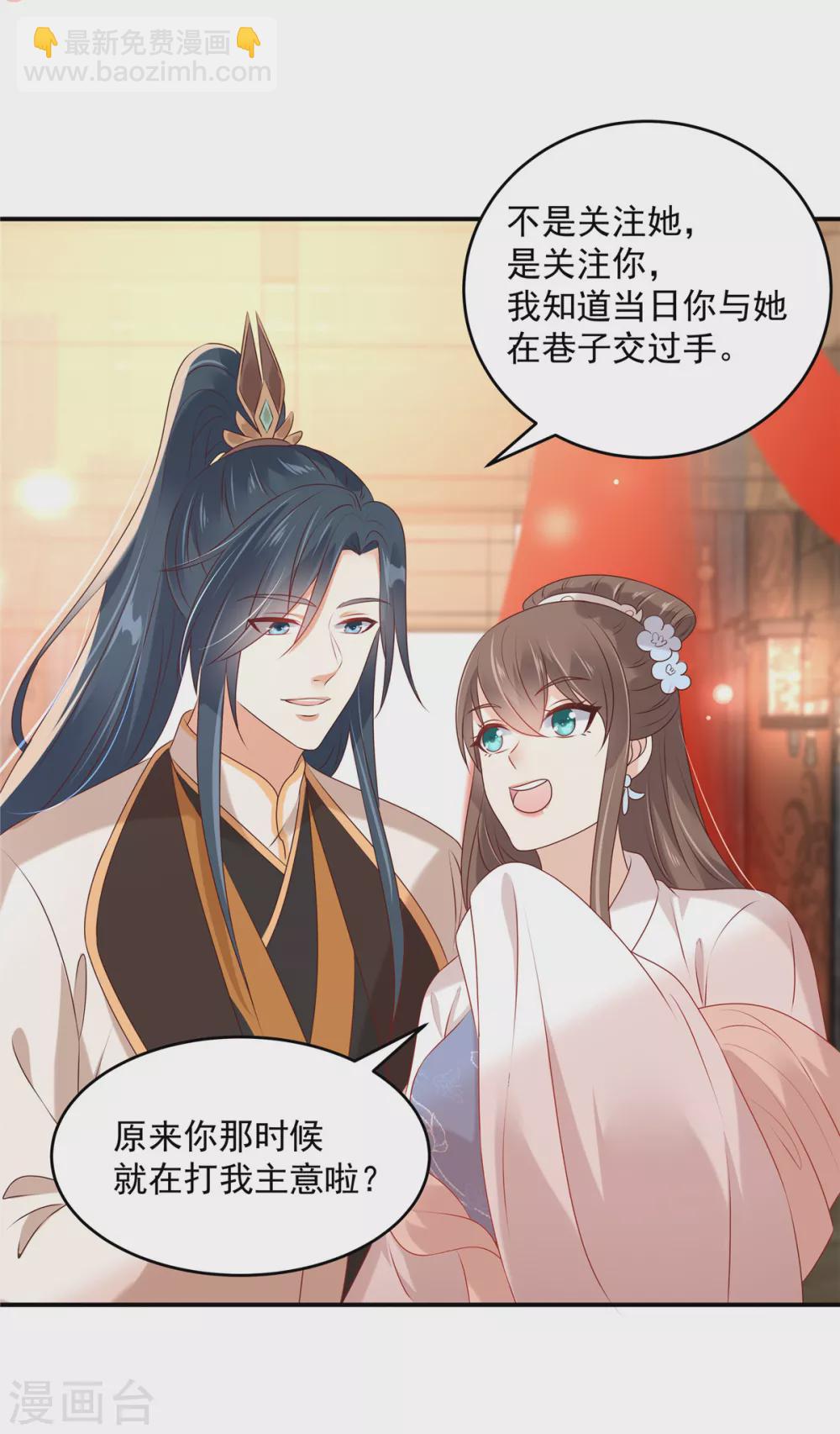 第129话 你竟如此对我！12