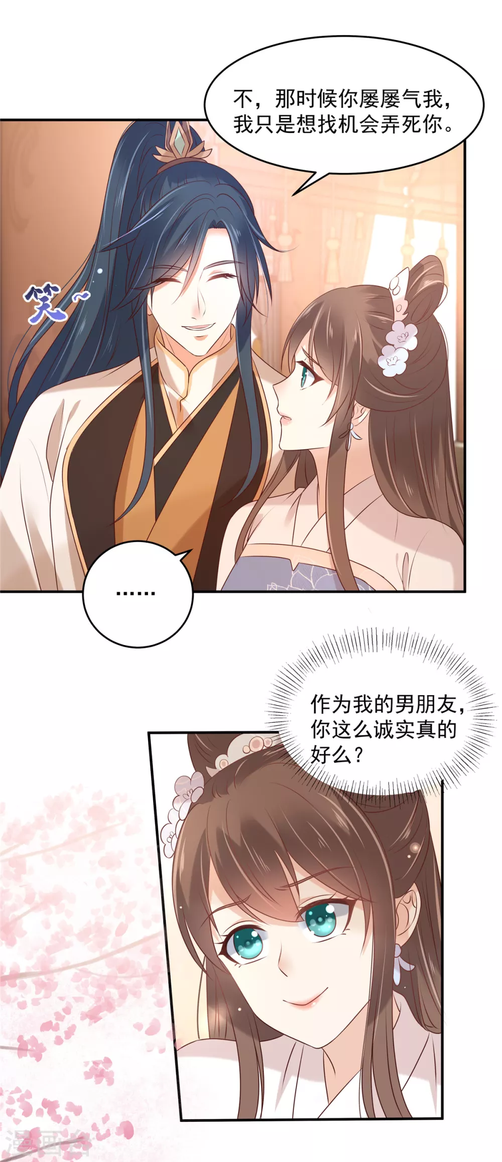 第129话 你竟如此对我！13