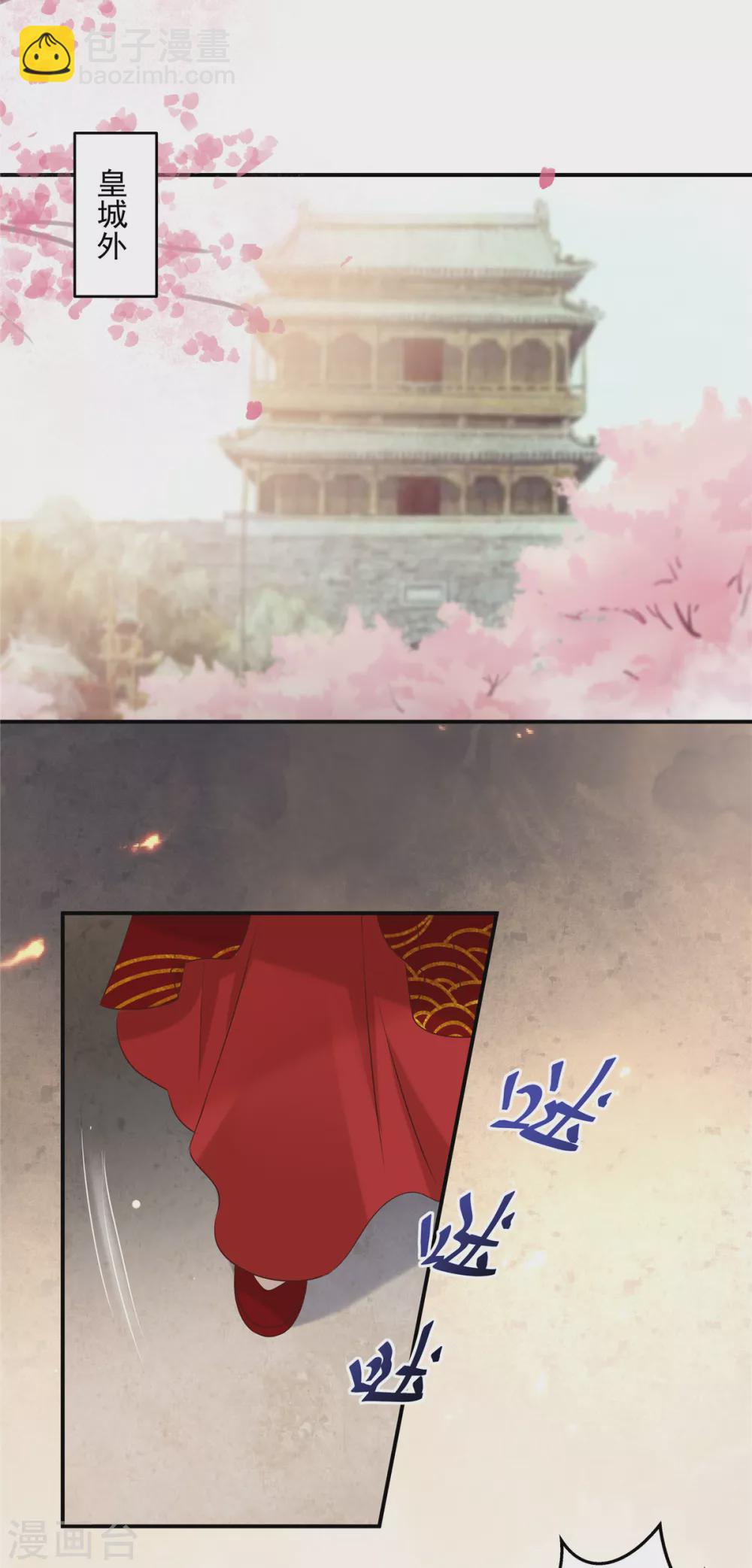 第129话 你竟如此对我！14