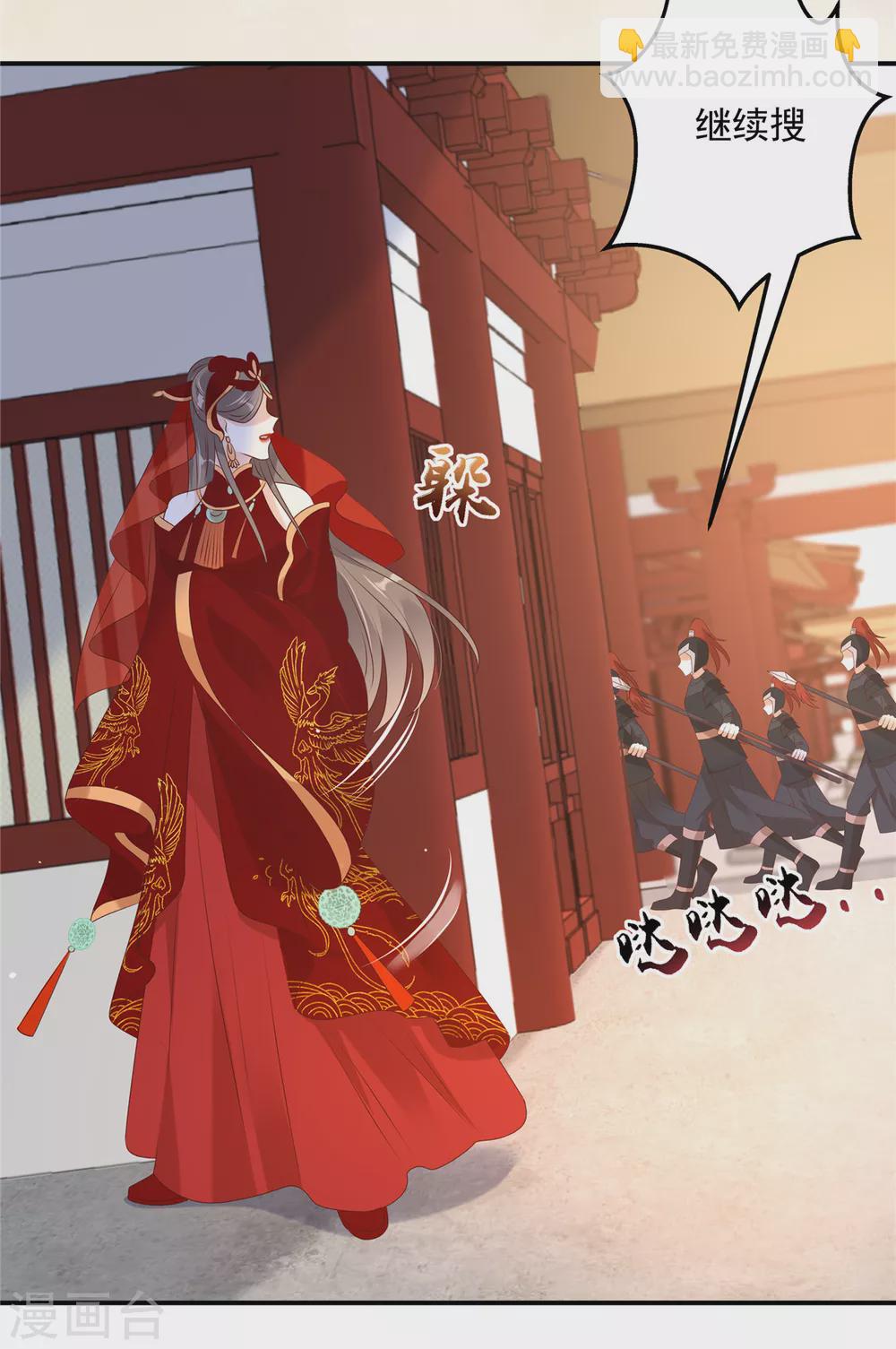 第129话 你竟如此对我！15