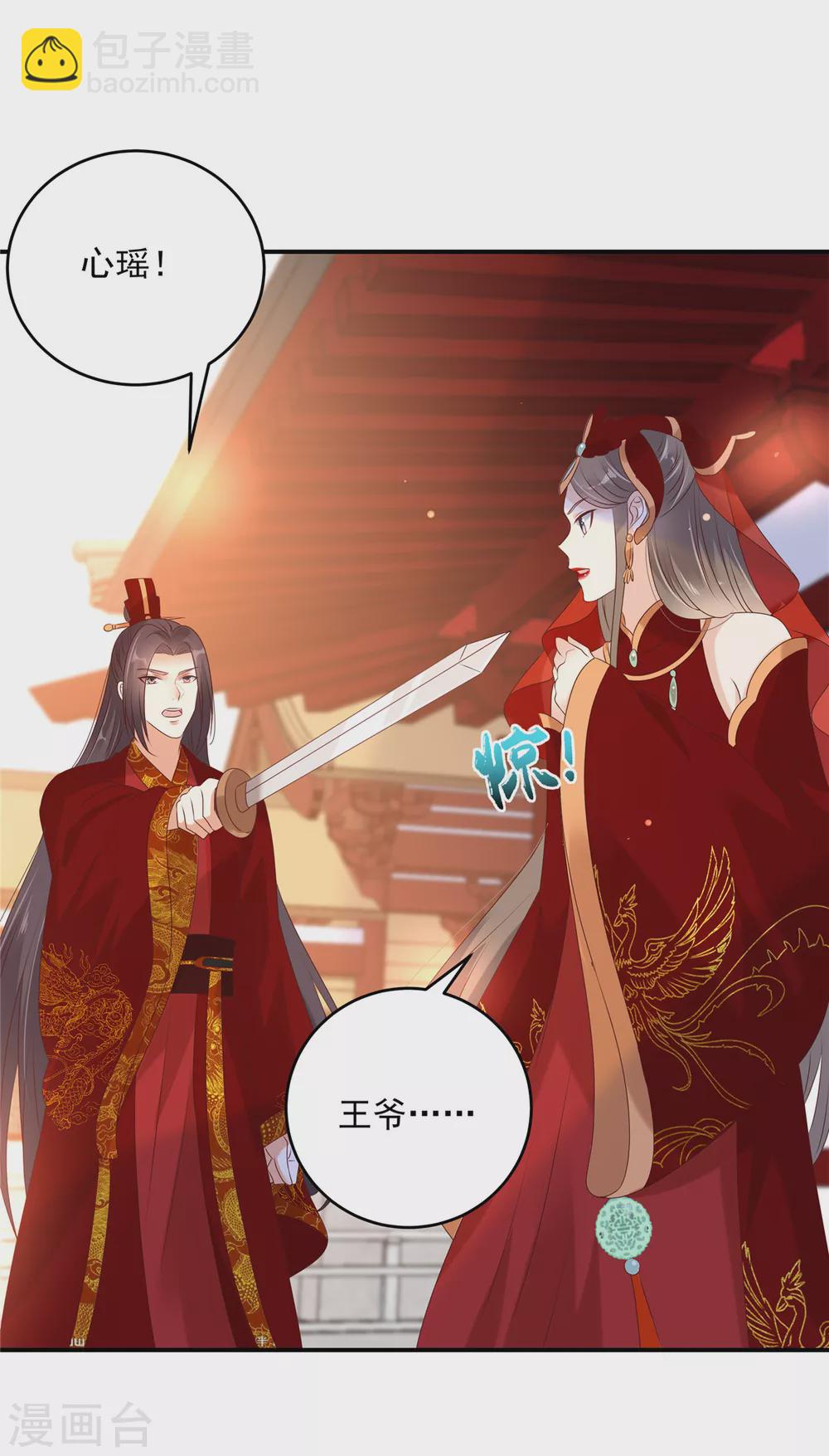 第129话 你竟如此对我！16