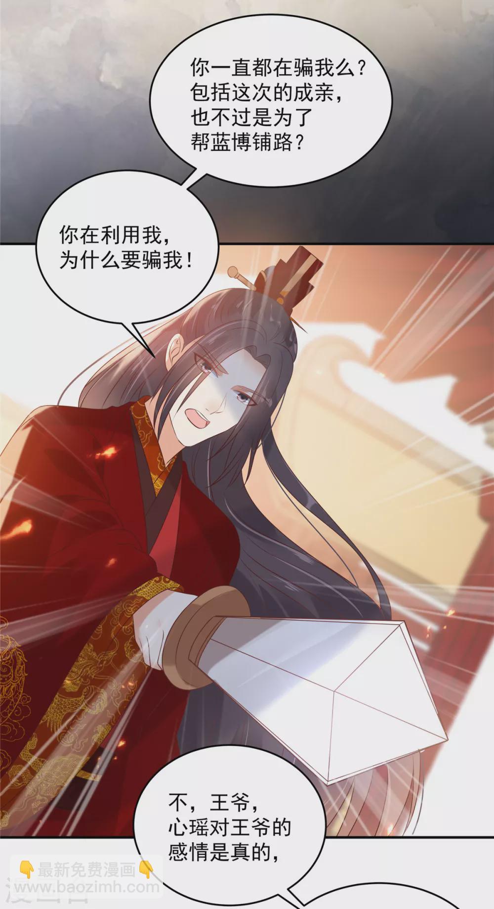 第129话 你竟如此对我！19