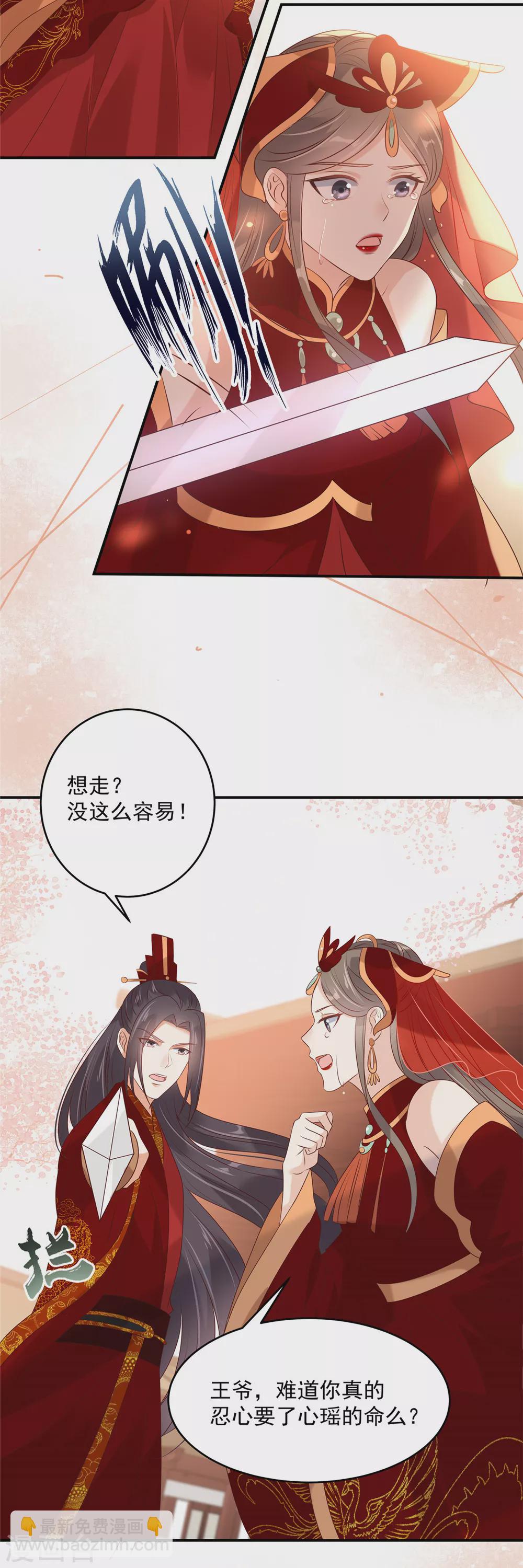 第129话 你竟如此对我！22