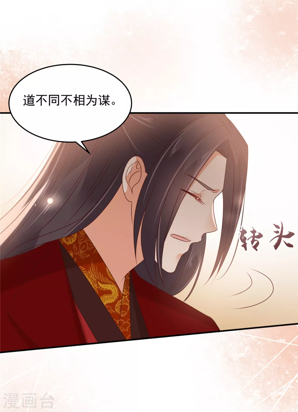 第129话 你竟如此对我！23