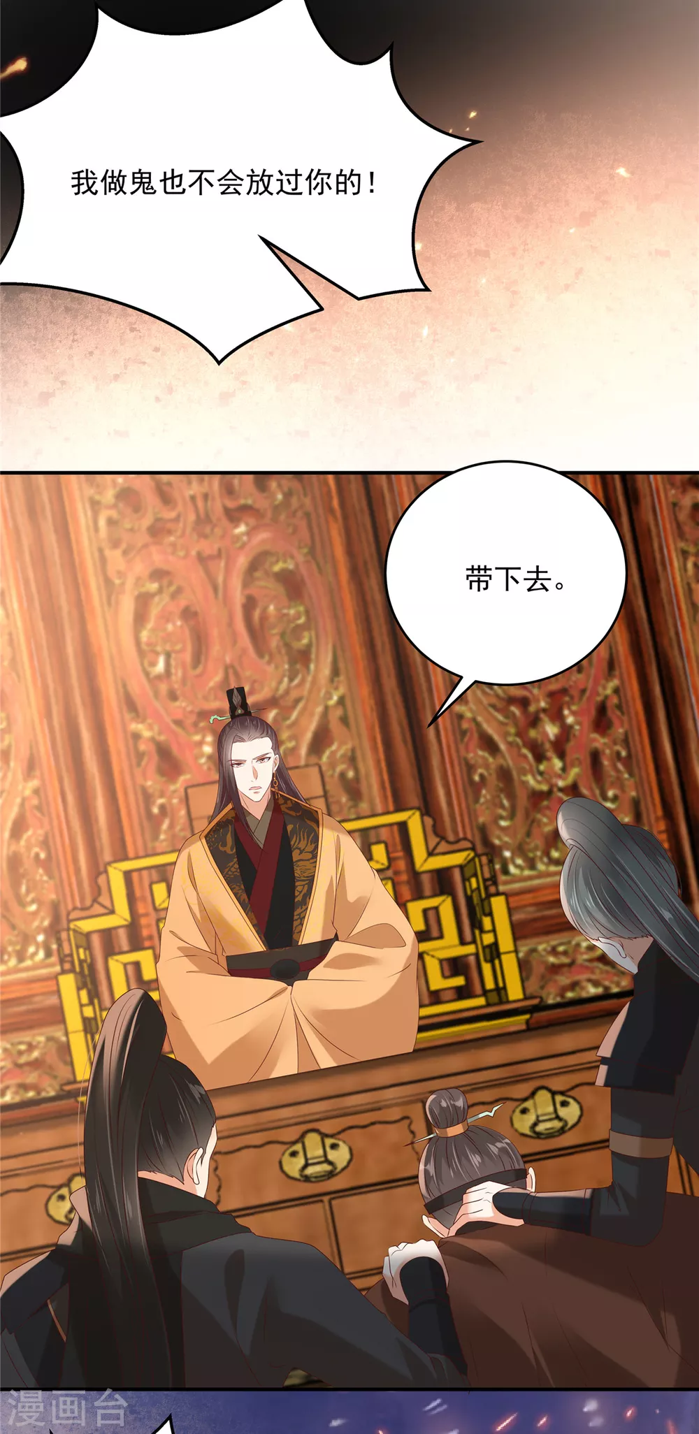 第129话 你竟如此对我！3