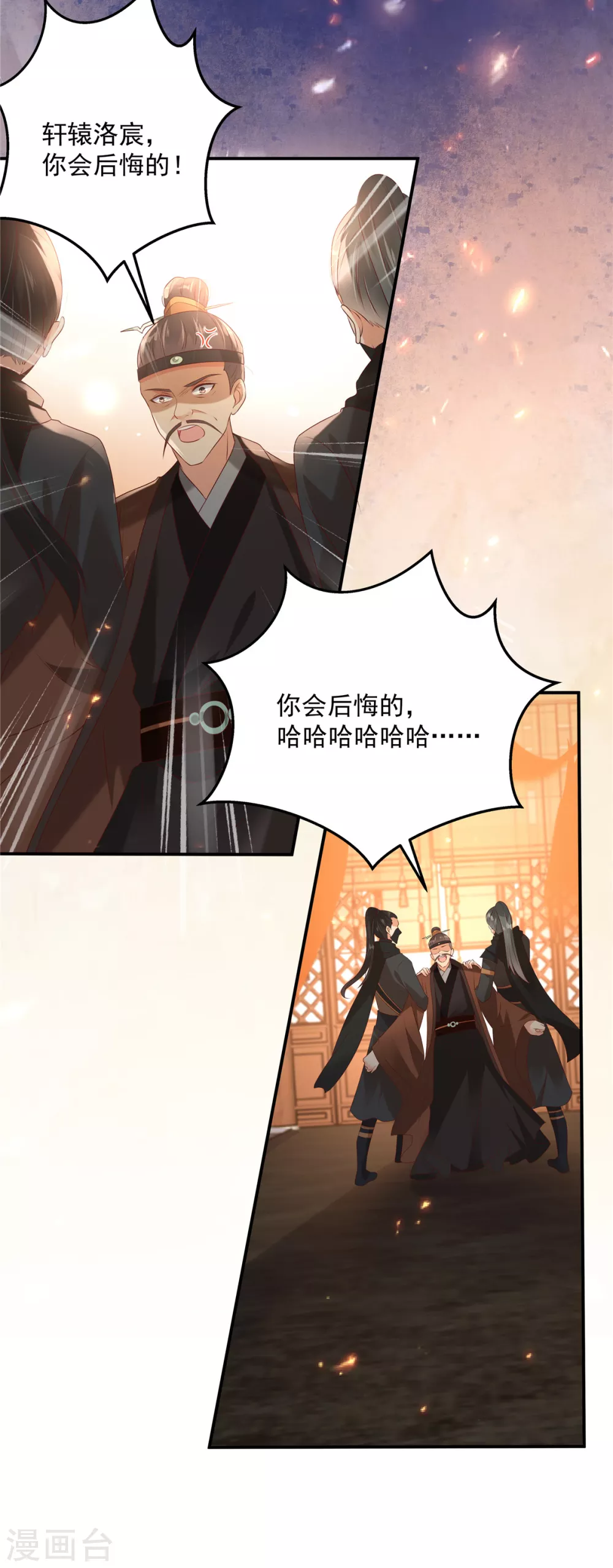 第129话 你竟如此对我！4