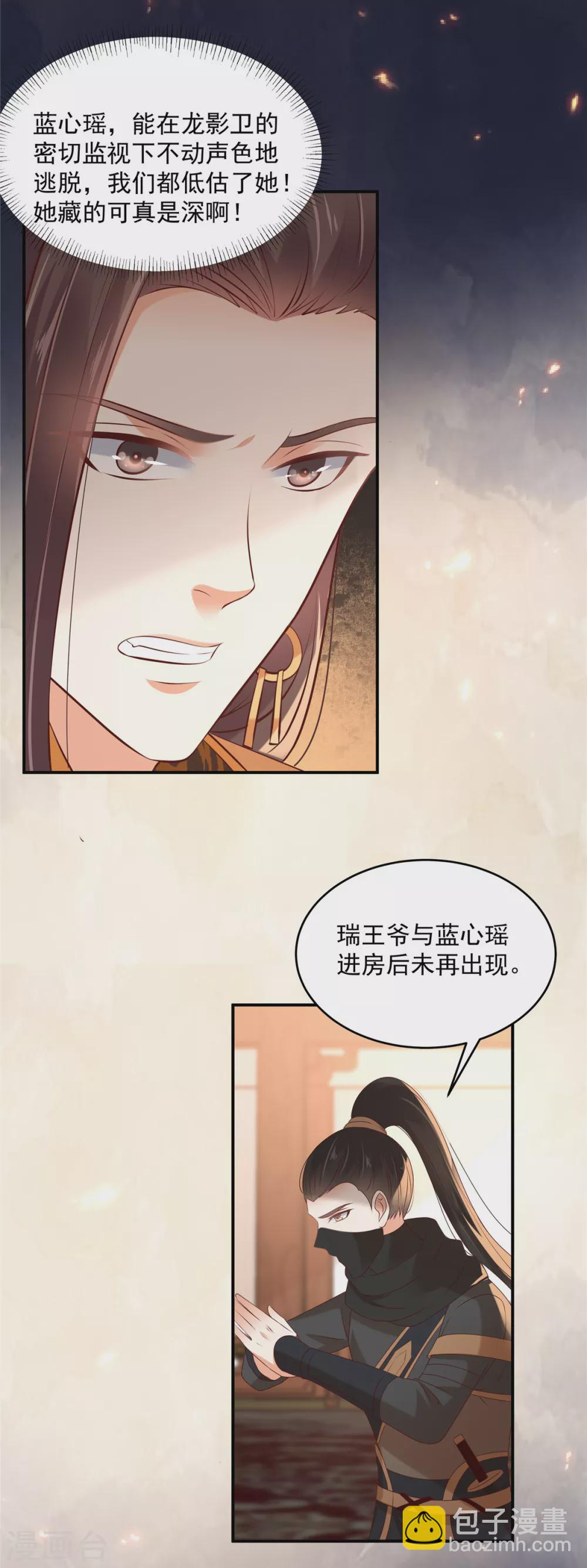 第129话 你竟如此对我！7