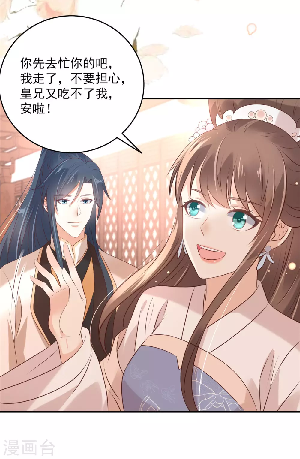 第130话 皇兄反对！13