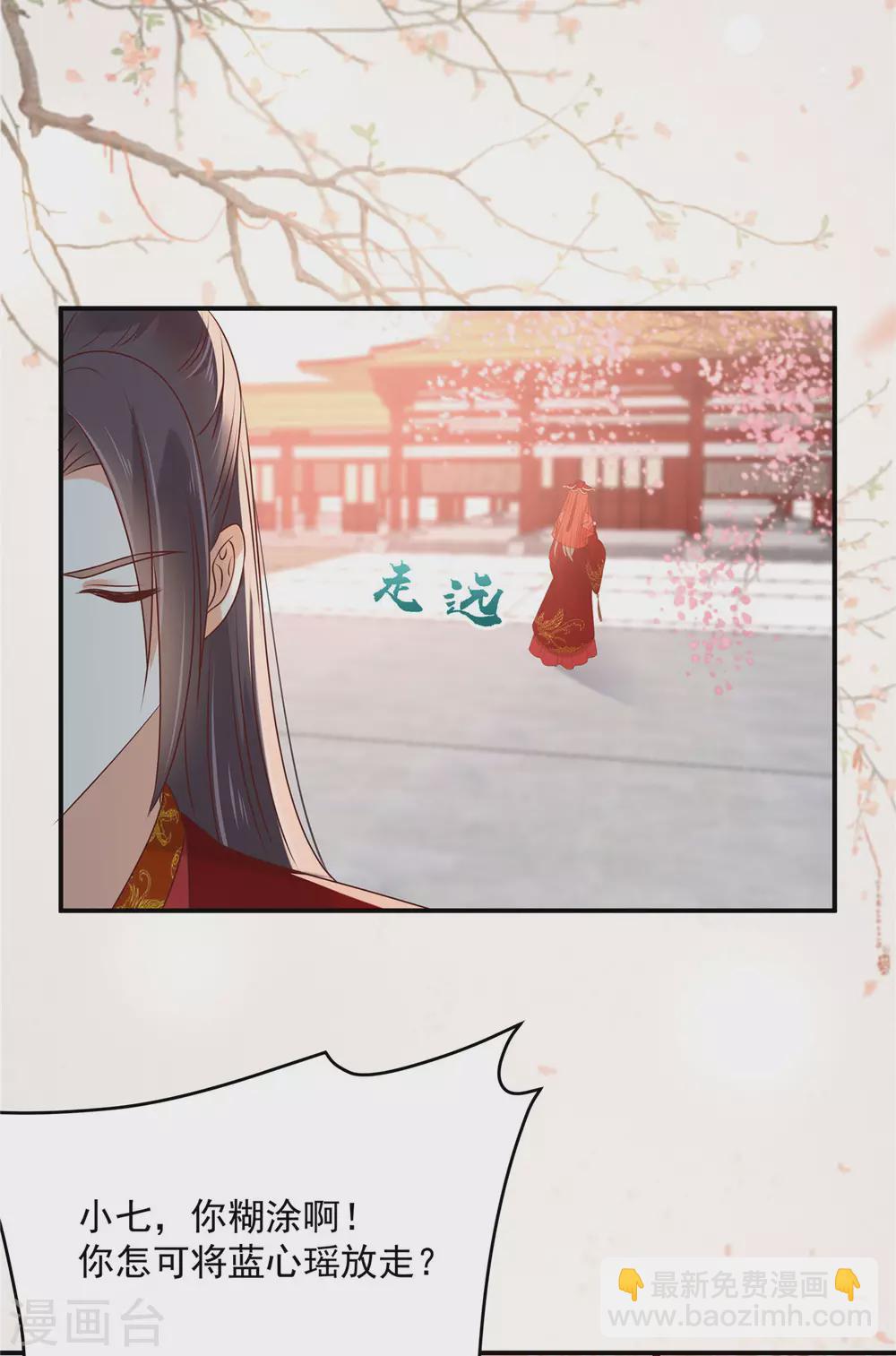 第130话 皇兄反对！6