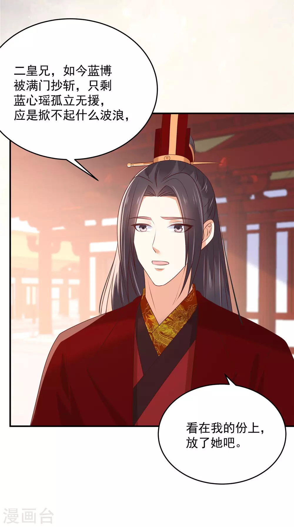 第130话 皇兄反对！8