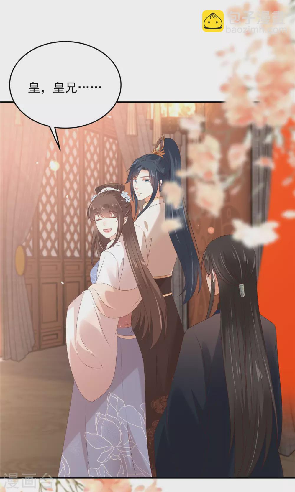 第130话 皇兄反对！9
