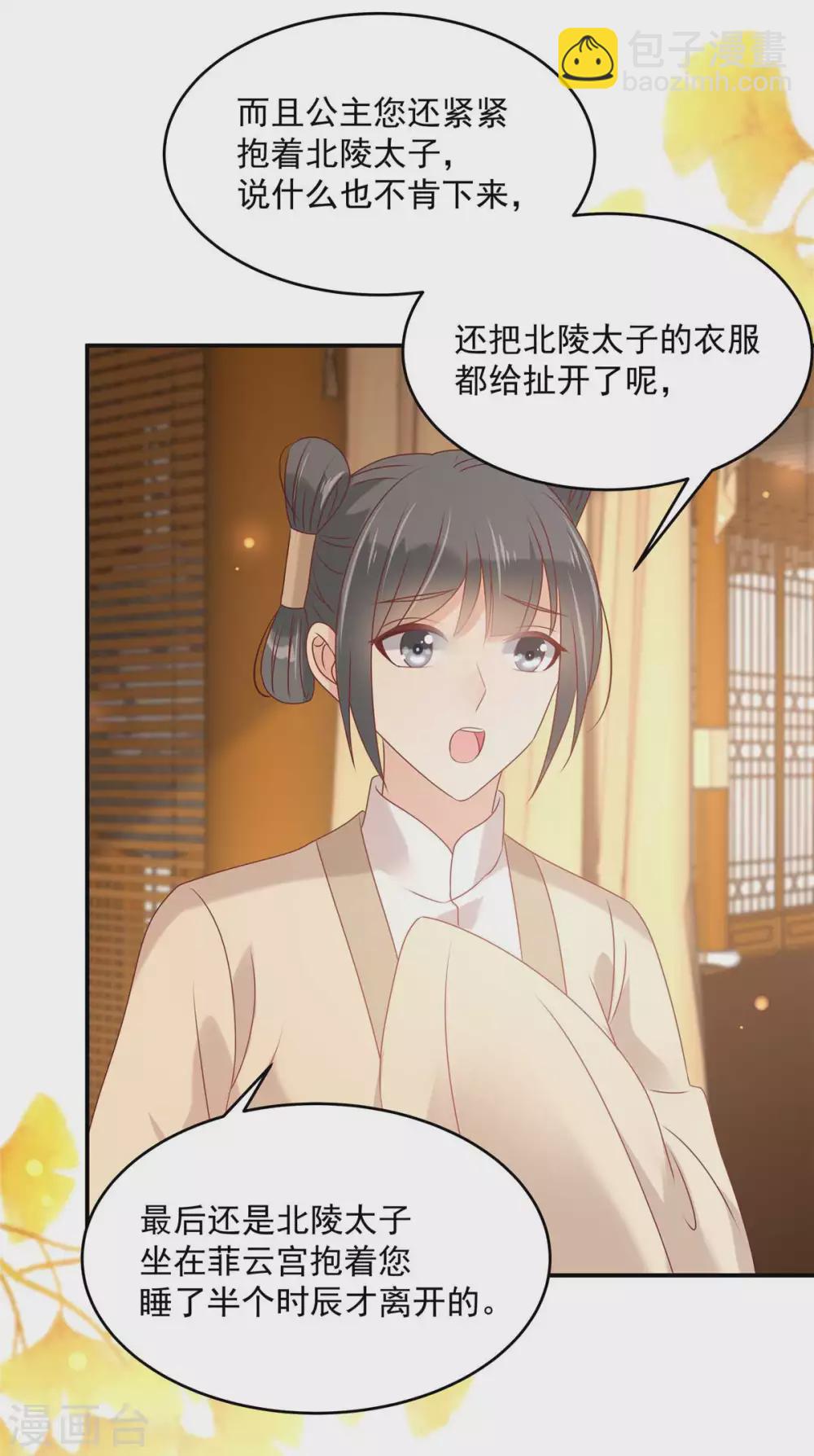 第132话 重色轻友1
