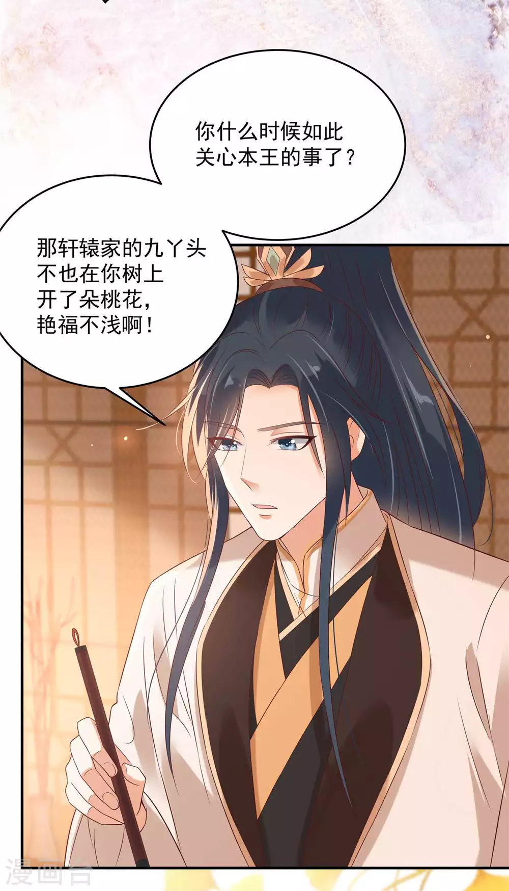 第132话 重色轻友10