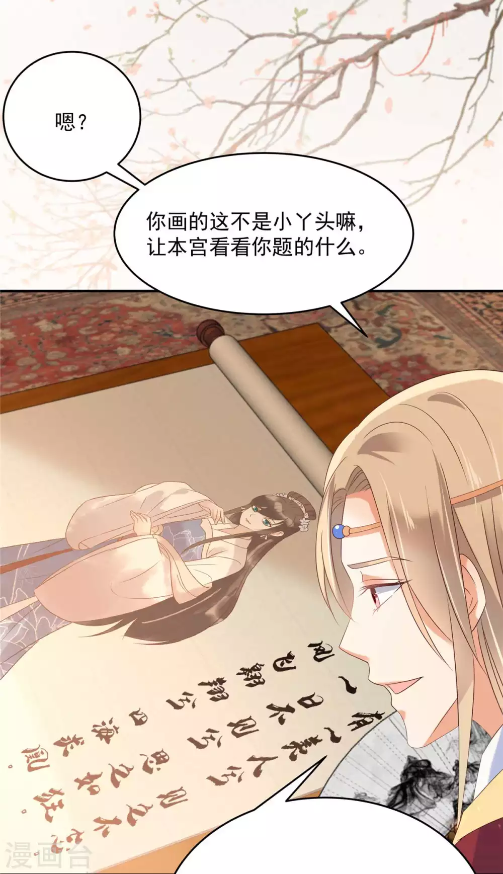 第132话 重色轻友13