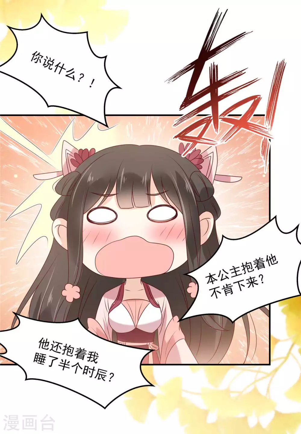 第132话 重色轻友2