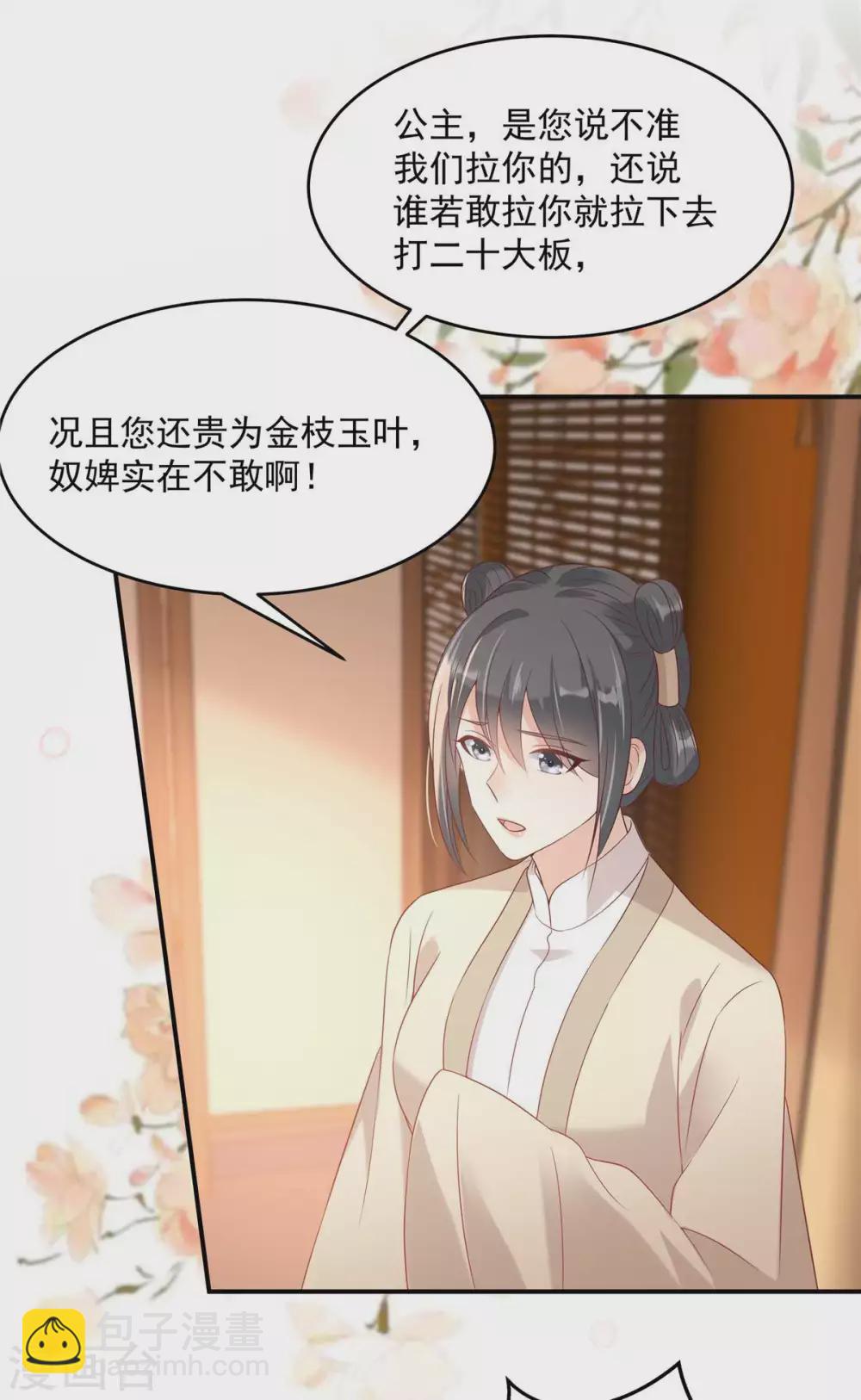 第132话 重色轻友4