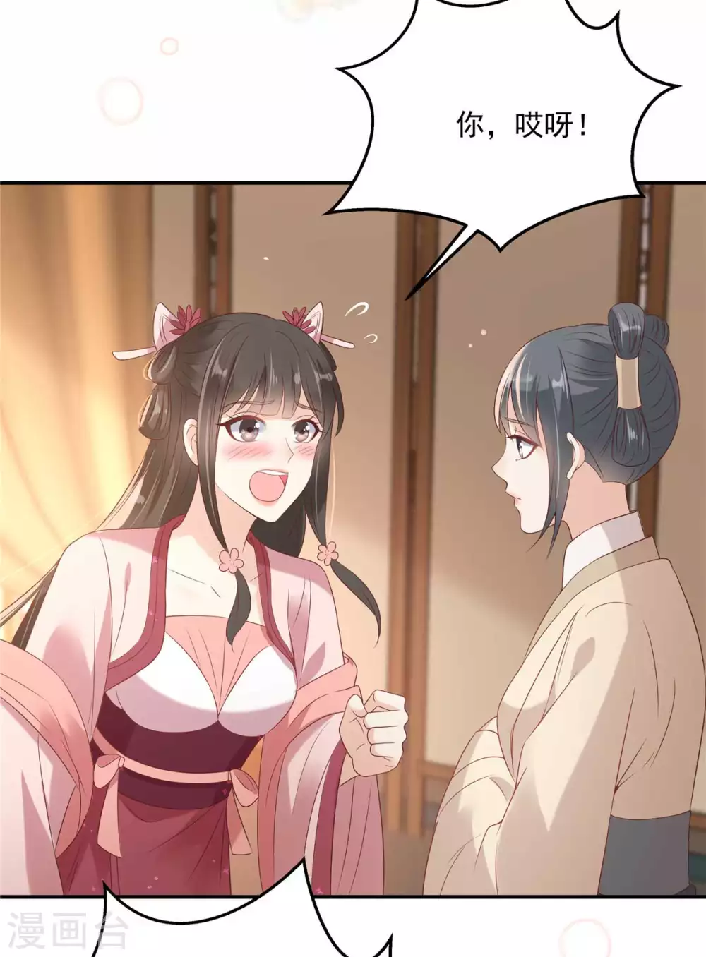 第132话 重色轻友5