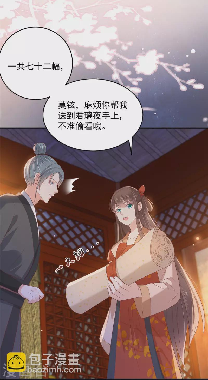 第134话 隐藏多年的功力16