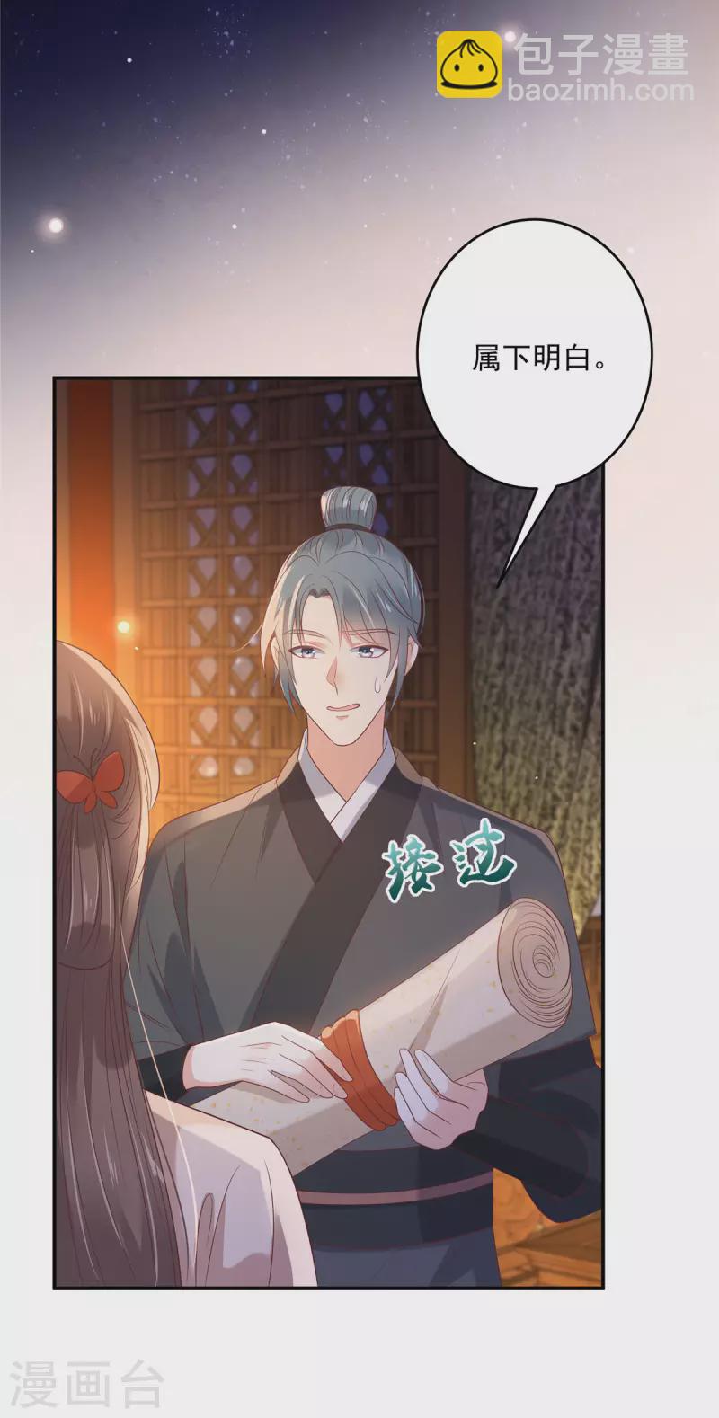 第134话 隐藏多年的功力17