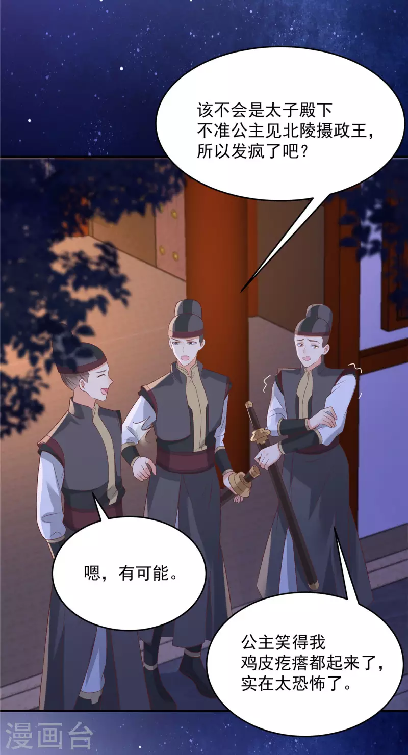 第134话 隐藏多年的功力23