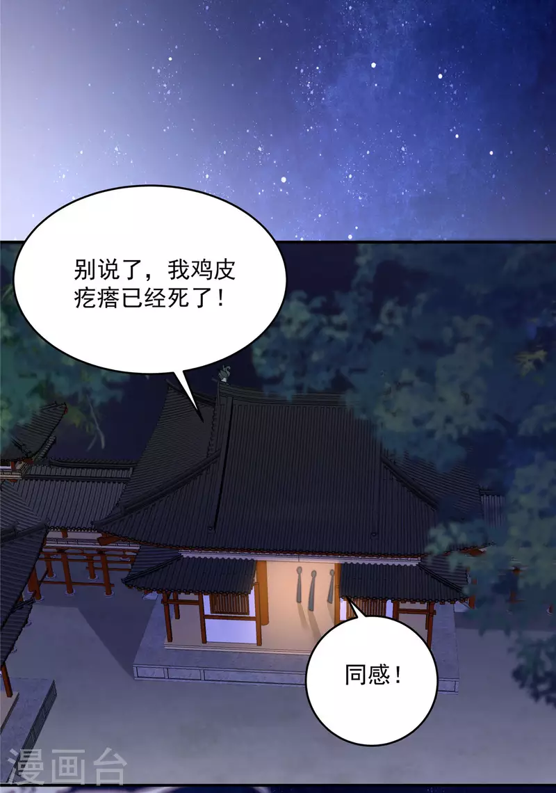 第134话 隐藏多年的功力24